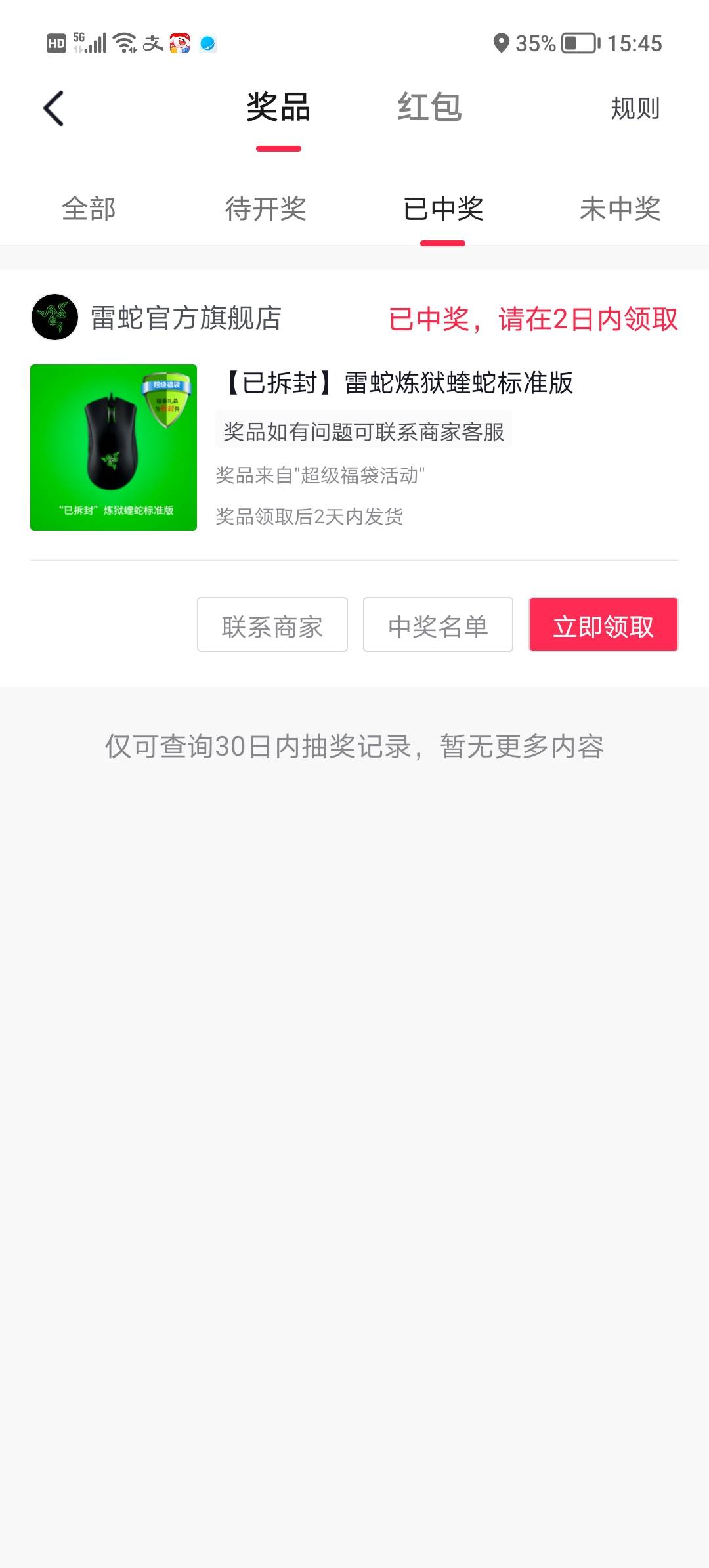 有人要鼠标吗。福袋中的 我也没电脑 一包软云就行，好饿

69 / 作者:此事无关风与月 / 