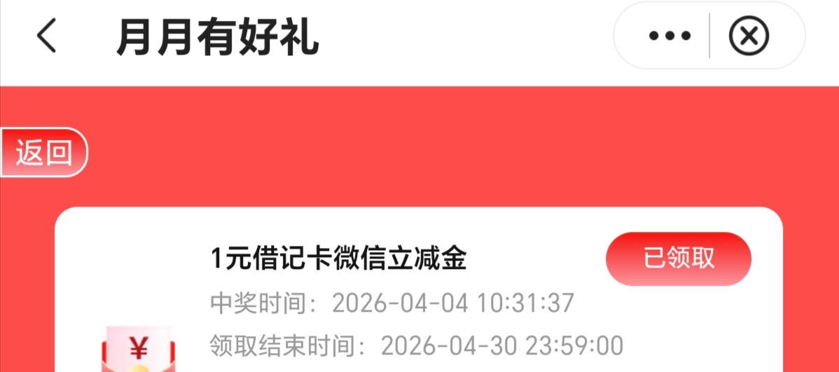 成了 上海中行月月转288毛 缴费20 数币55 有手就行



96 / 作者:苟利国家生死以 / 