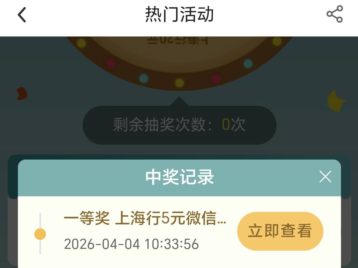 成了 上海中行月月转288毛 缴费20 数币55 有手就行



91 / 作者:苟利国家生死以 / 