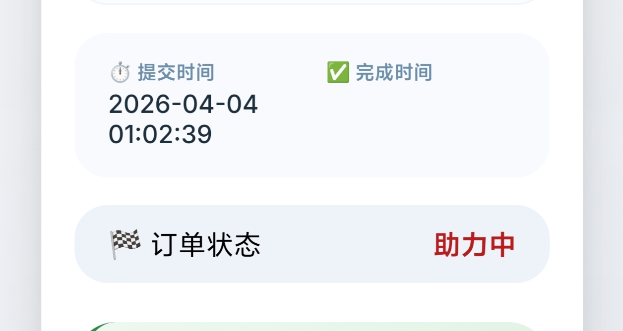 淘宝闪购这种写着秒单的也不秒啊，还是因为凌晨2块下的单，现在涨价到3块，所以2块的8 / 作者:明天，你好y / 