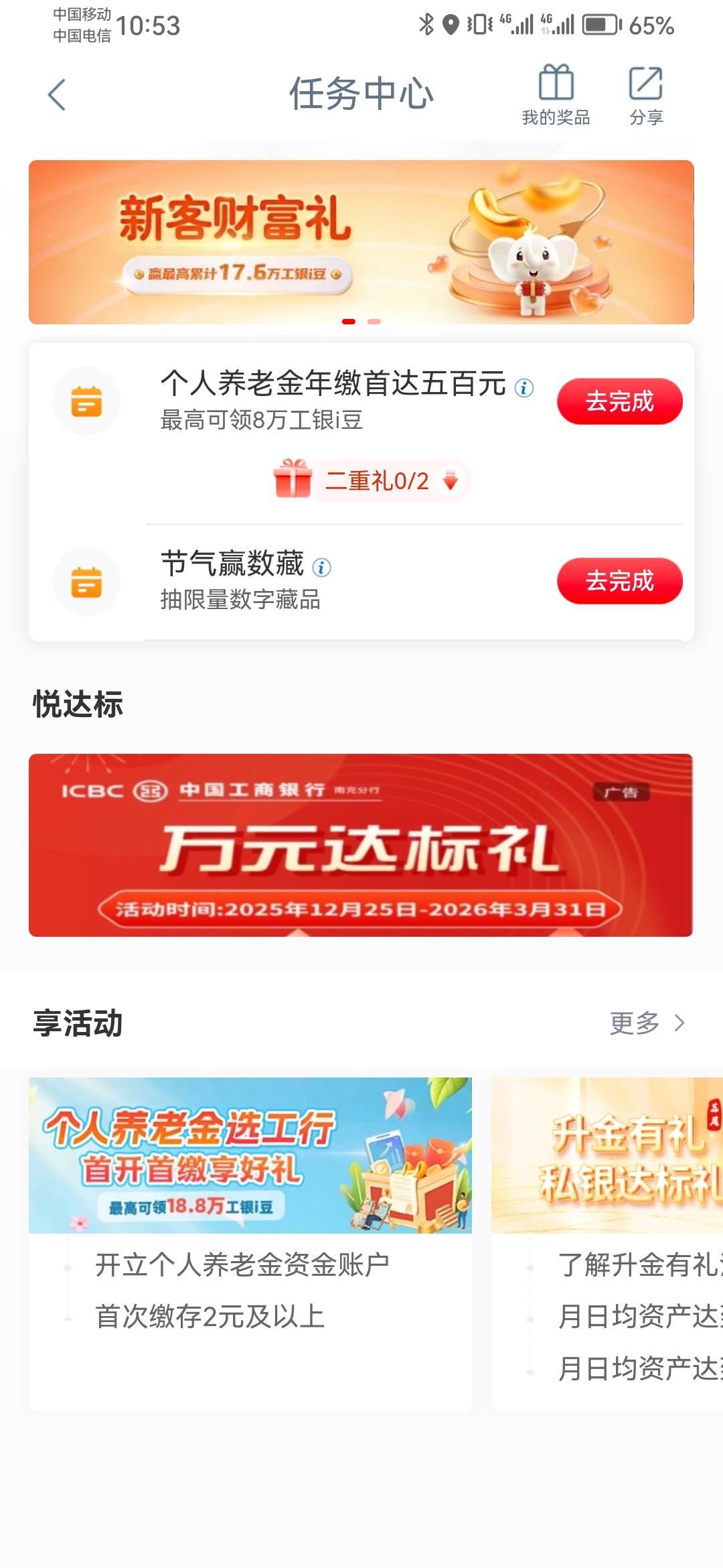 一个任务都没有！！！

95 / 作者:长乐t / 