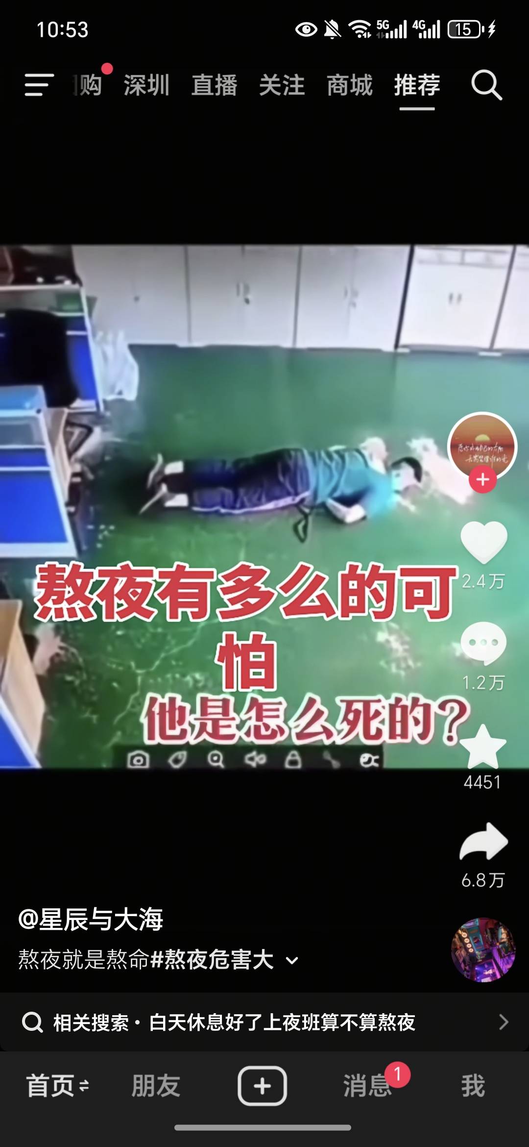 老哥们真的别熬夜了

70 / 作者:祁同伟 / 