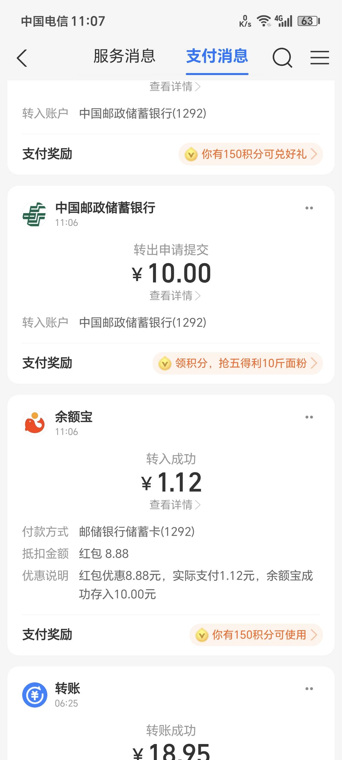 支付宝第二个号5.18没了，但给了个8.88的红包

97 / 作者:卡农话事人 / 