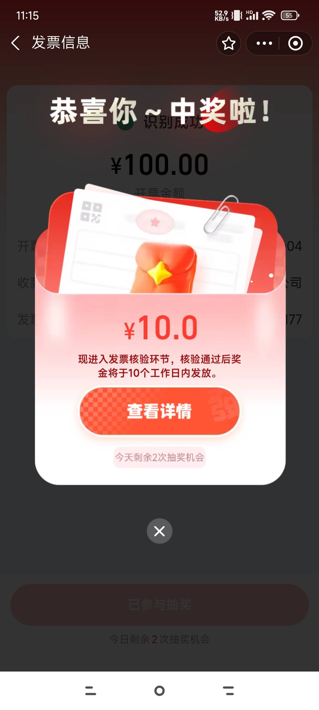 京东e卡买了两张100的，回收得损失10毛，玛德傻宝开票明明写个个人名字，抬头名称还是47 / 作者:Blue网贷撸银行 / 