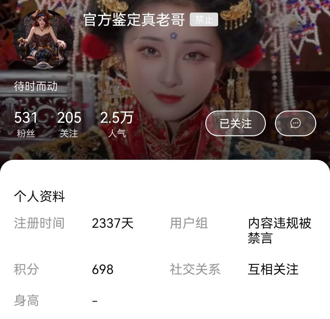 看来什么老祖，天王也不能信了。一个月不到就封了三个活跃天王号，我就搞不懂了一个天80 / 作者:天选哥 / 