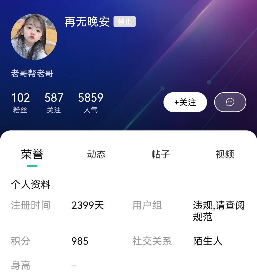 看来什么老祖，天王也不能信了。一个月不到就封了三个活跃天王号，我就搞不懂了一个天91 / 作者:天选哥 / 