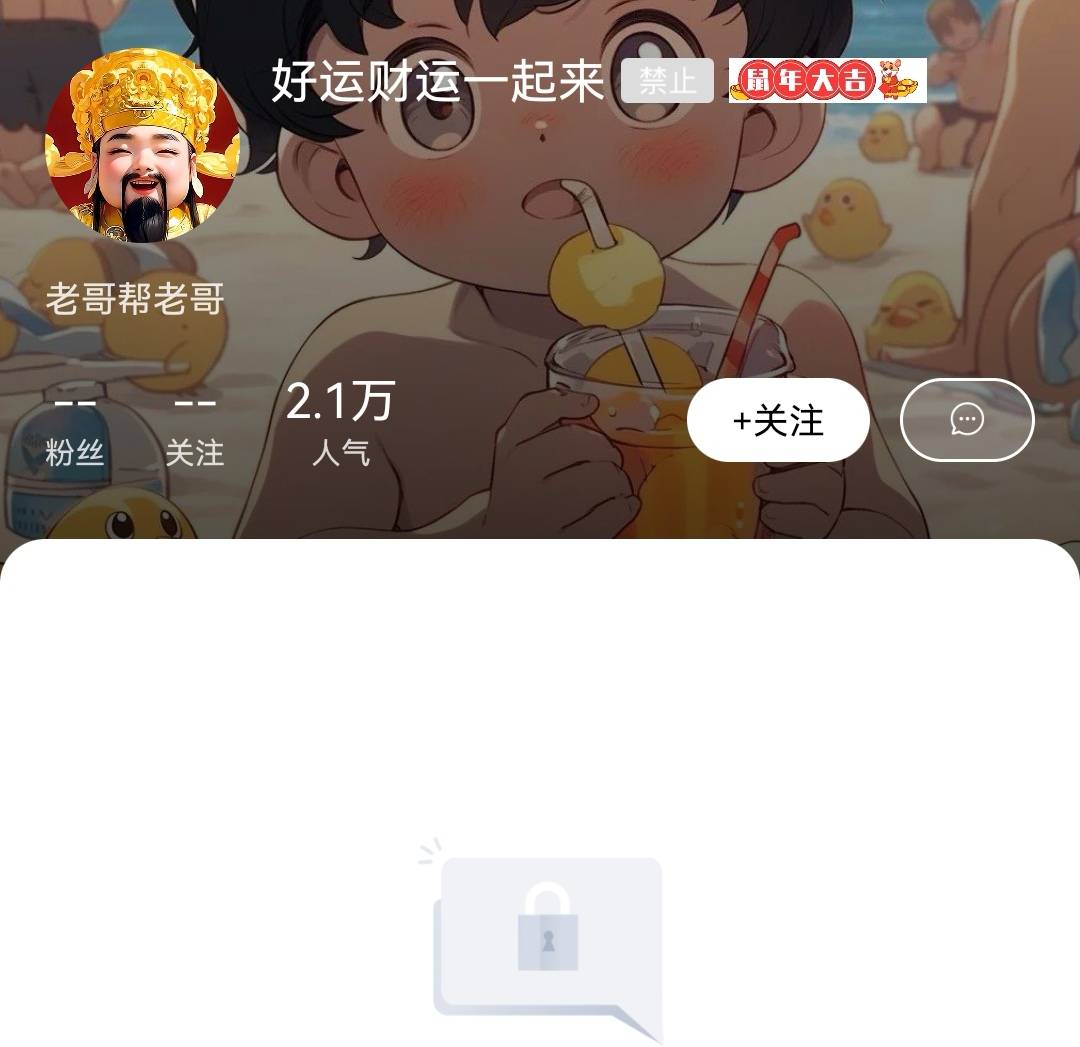 看来什么老祖，天王也不能信了。一个月不到就封了三个活跃天王号，我就搞不懂了一个天2 / 作者:天选哥 / 