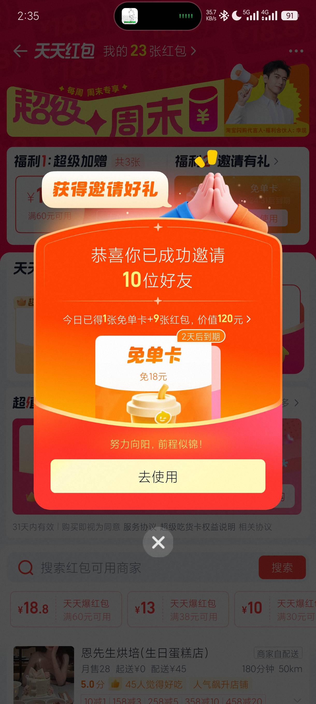 闲卡宝5块都滞销了，什么毛啊！7点提交现在还没核销。
27 / 作者:老默来条鱼 / 