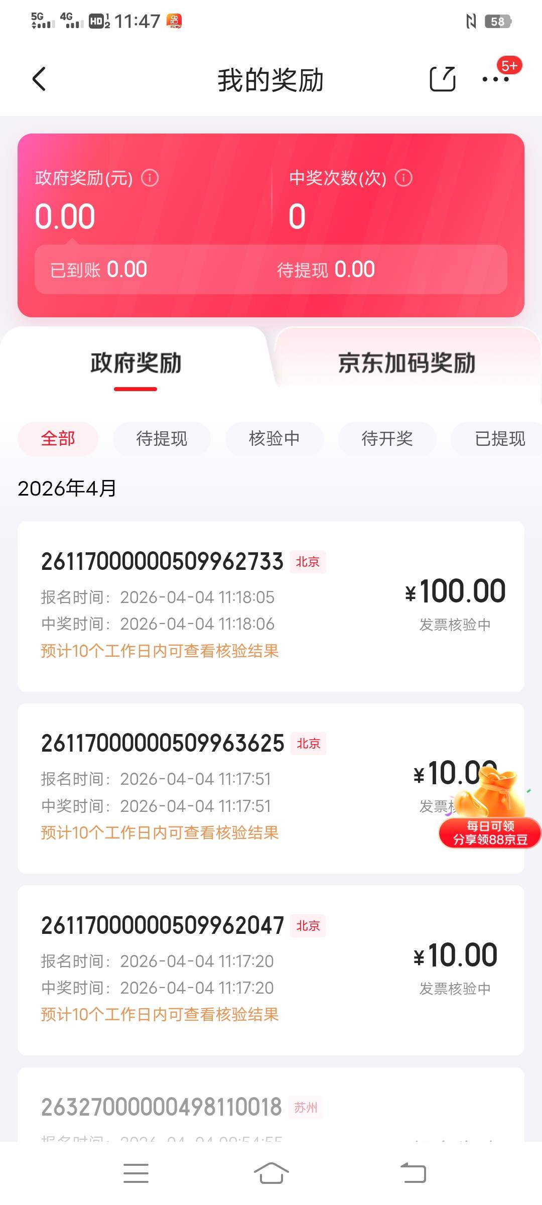 老哥们京东一天能抽几次

1 / 作者:杰哥万岁 / 