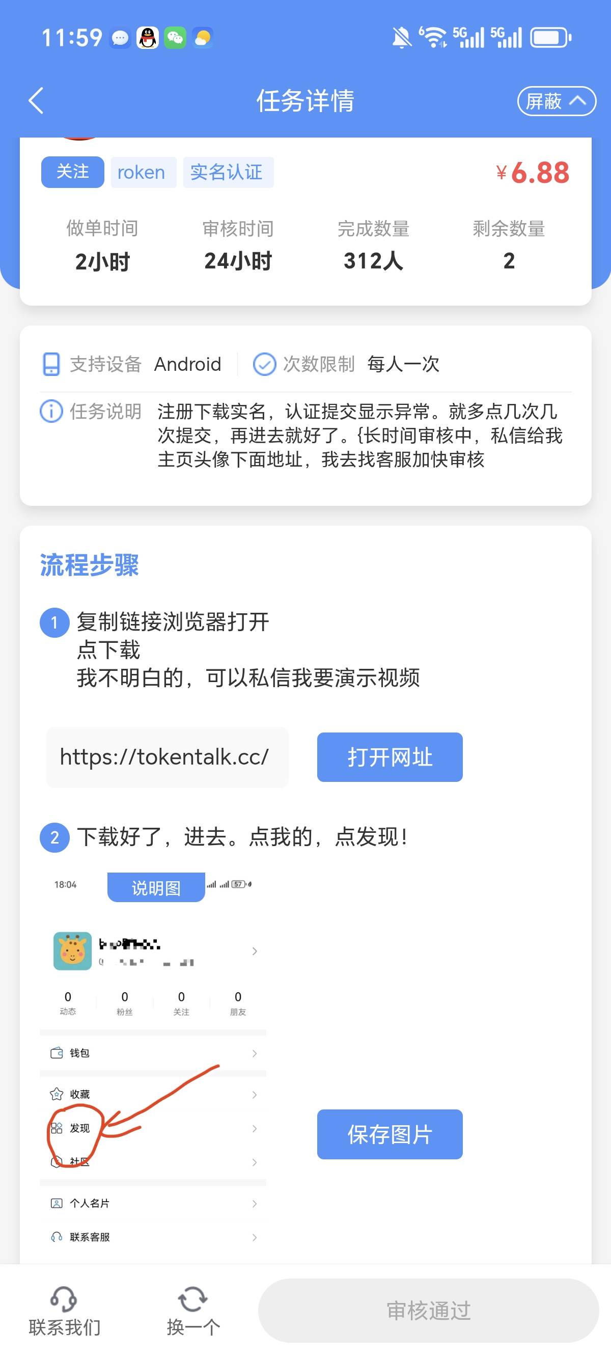 简单这个可以搞，挖矿拉新的

24 / 作者:走马街看日出 / 