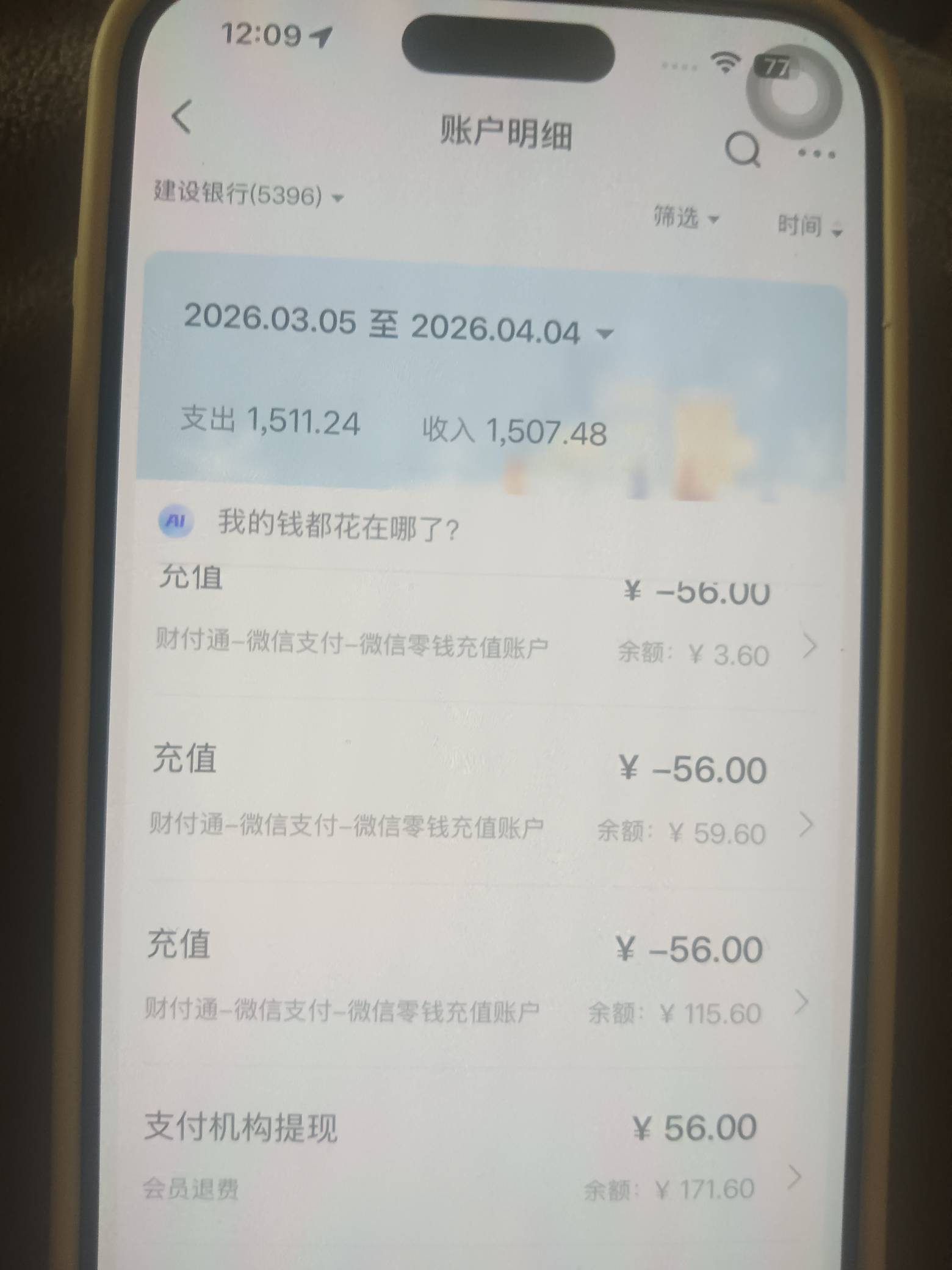 会员费退了280还有一笔56没到。刚刚没接到电话。退的都可以还2次订单了。考280+56=33691 / 作者:卡农首富一哥 / 