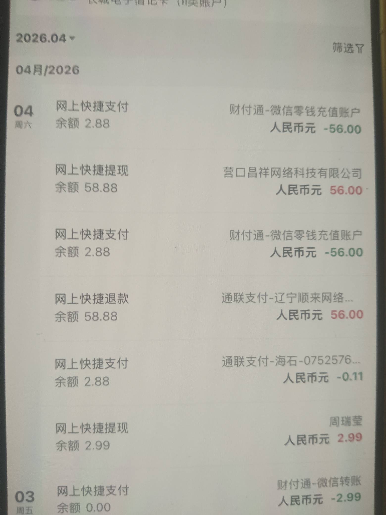 会员费退了280还有一笔56没到。刚刚没接到电话。退的都可以还2次订单了。考280+56=33639 / 作者:卡农首富一哥 / 