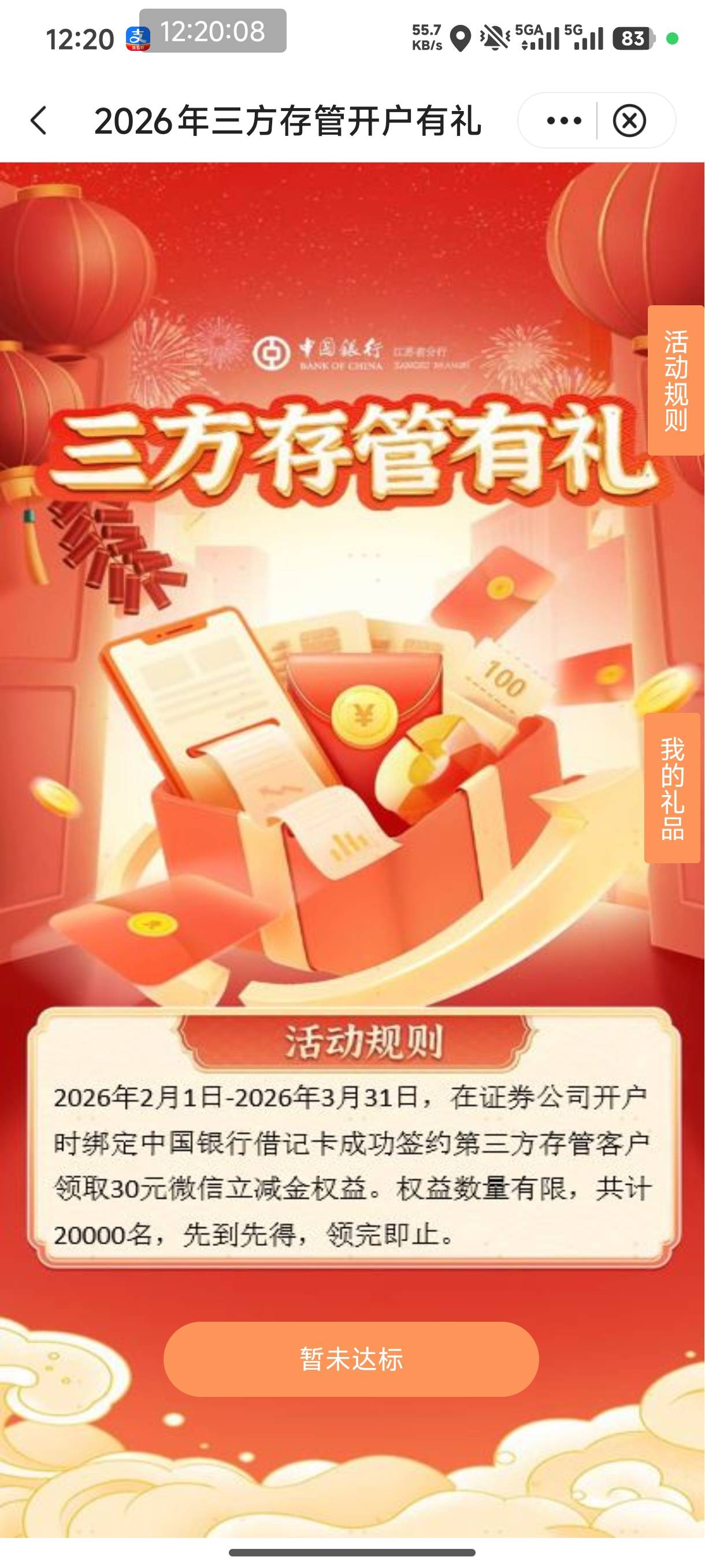 应该只能三次，第四次不行，第四次我也是1日换绑的，我看有人一日换绑更新了

42 / 作者:恭喜发财zy / 