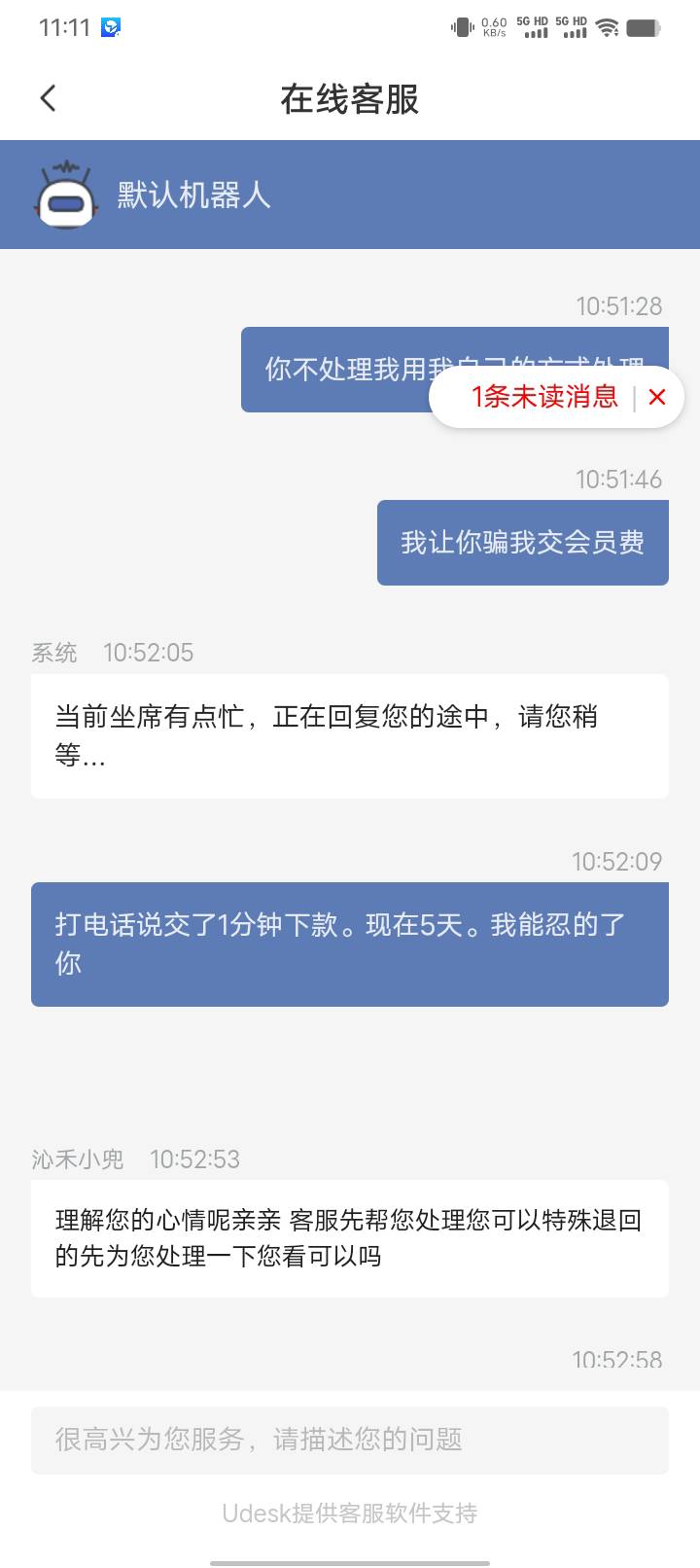 会员费退了280还有一笔56没到。刚刚没接到电话。退的都可以还2次订单了。考280+56=33675 / 作者:卡农首富一哥 / 