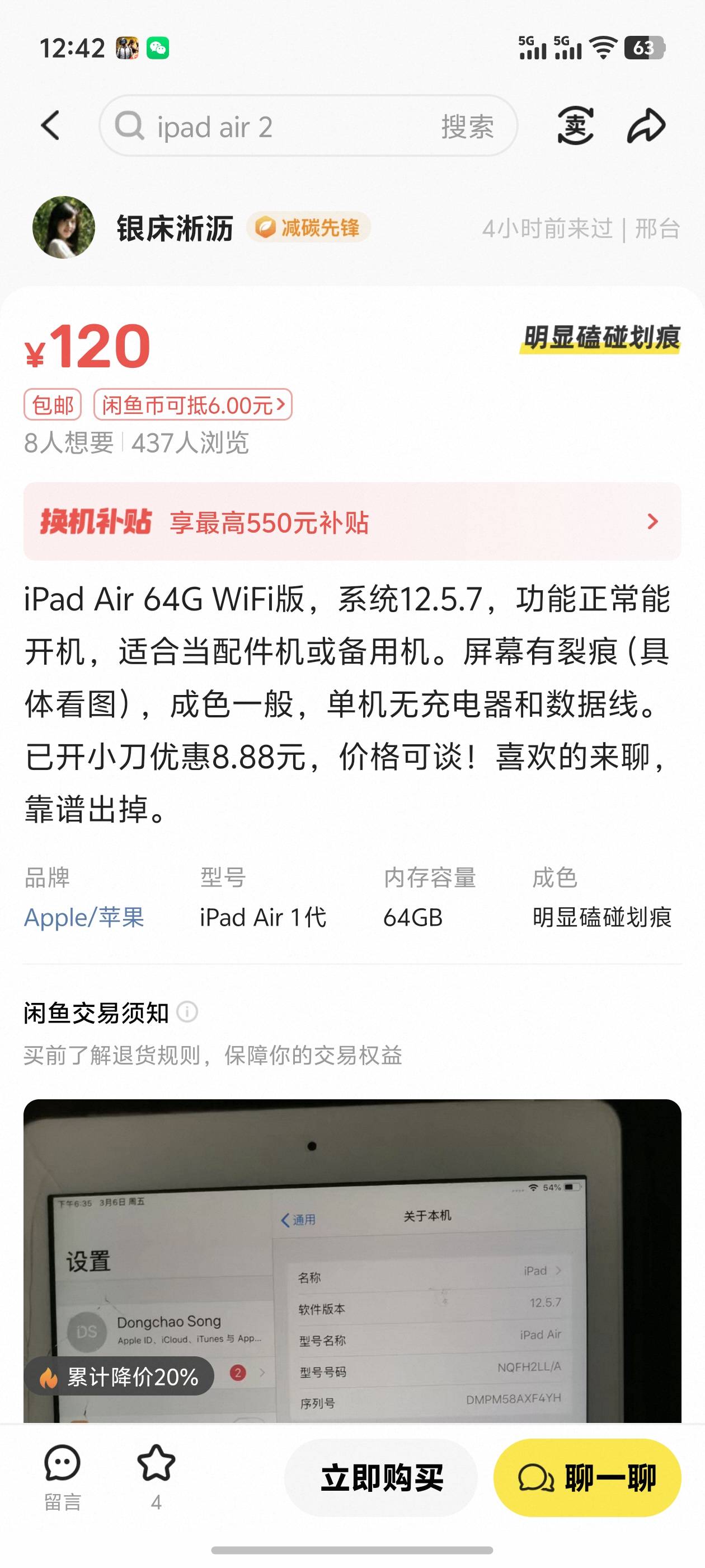 老哥们，这个苹果挂壁机可以定位吗？

85 / 作者:雷神y / 