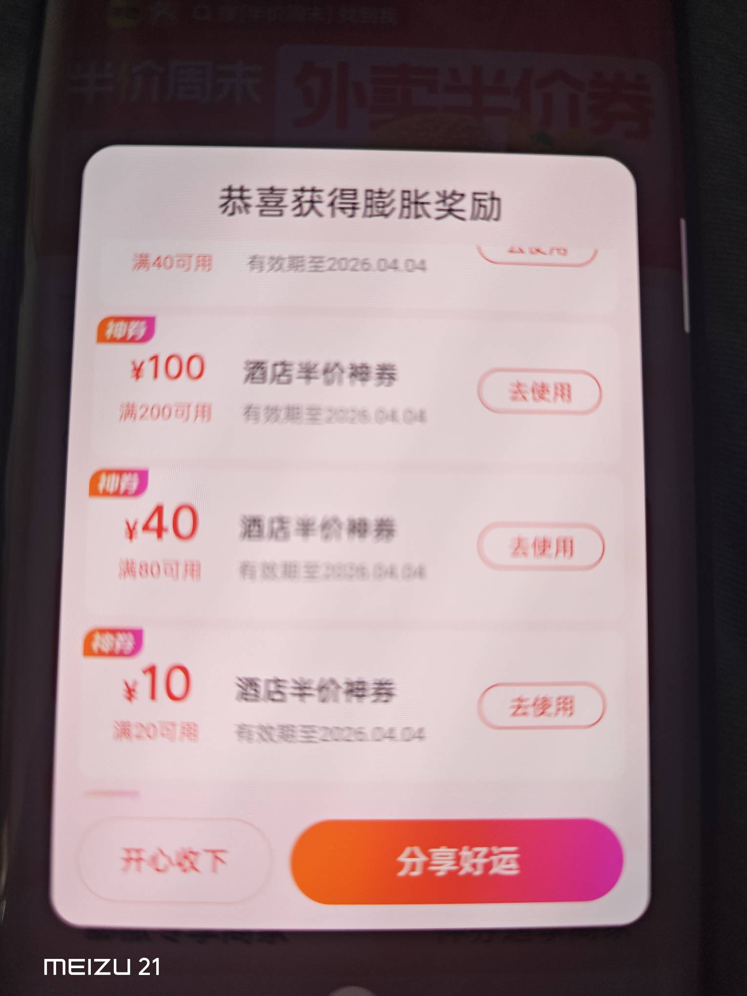 老哥们，求教，酒店200-100，能出吗？有多少润

62 / 作者:最锅 / 