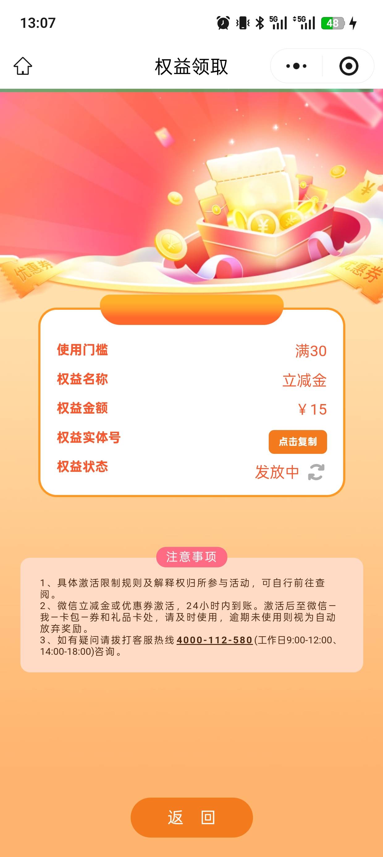 说好的24小时他玛德还不发放

32 / 作者:撸神一1 / 