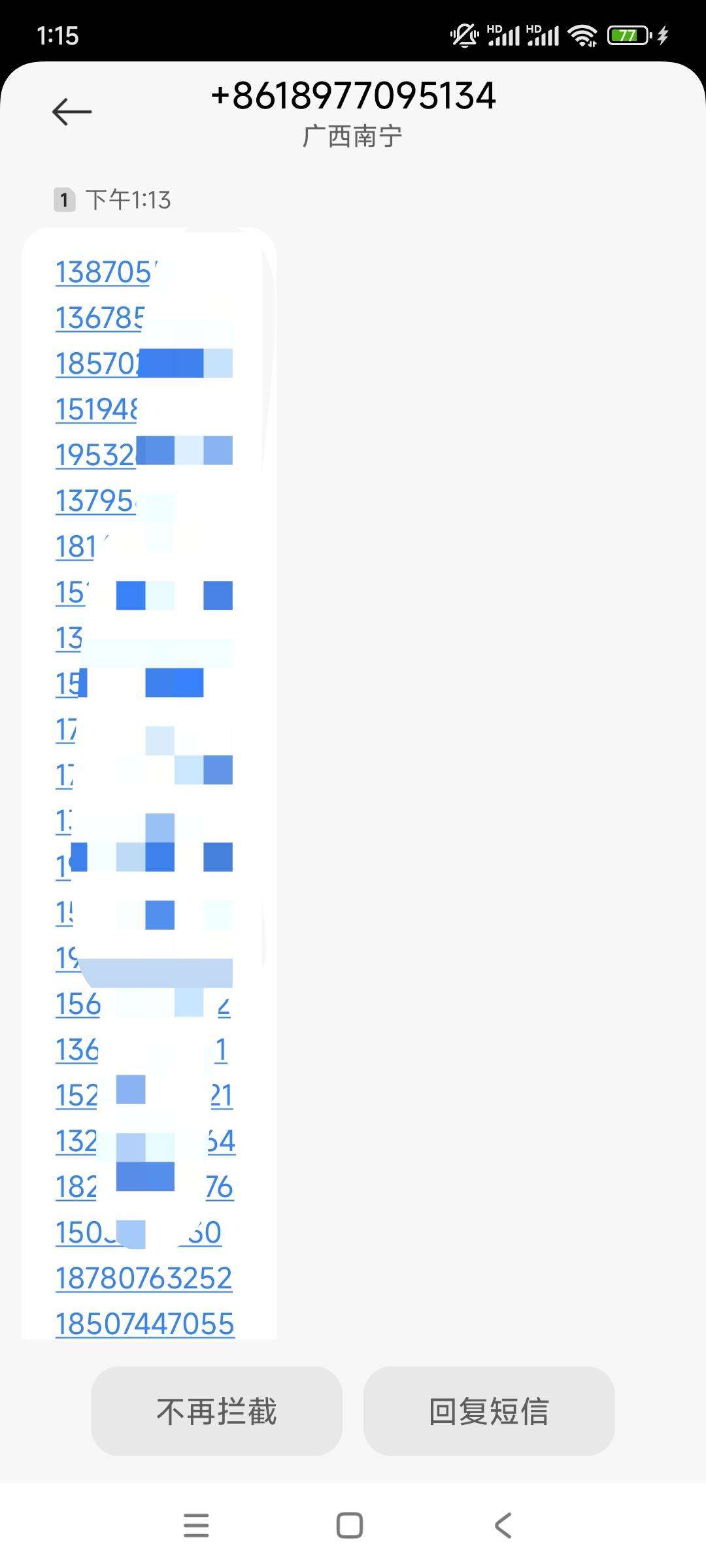 给我发这么多电话号码干嘛，不懂？

8 / 作者:平淡无奇心德 / 