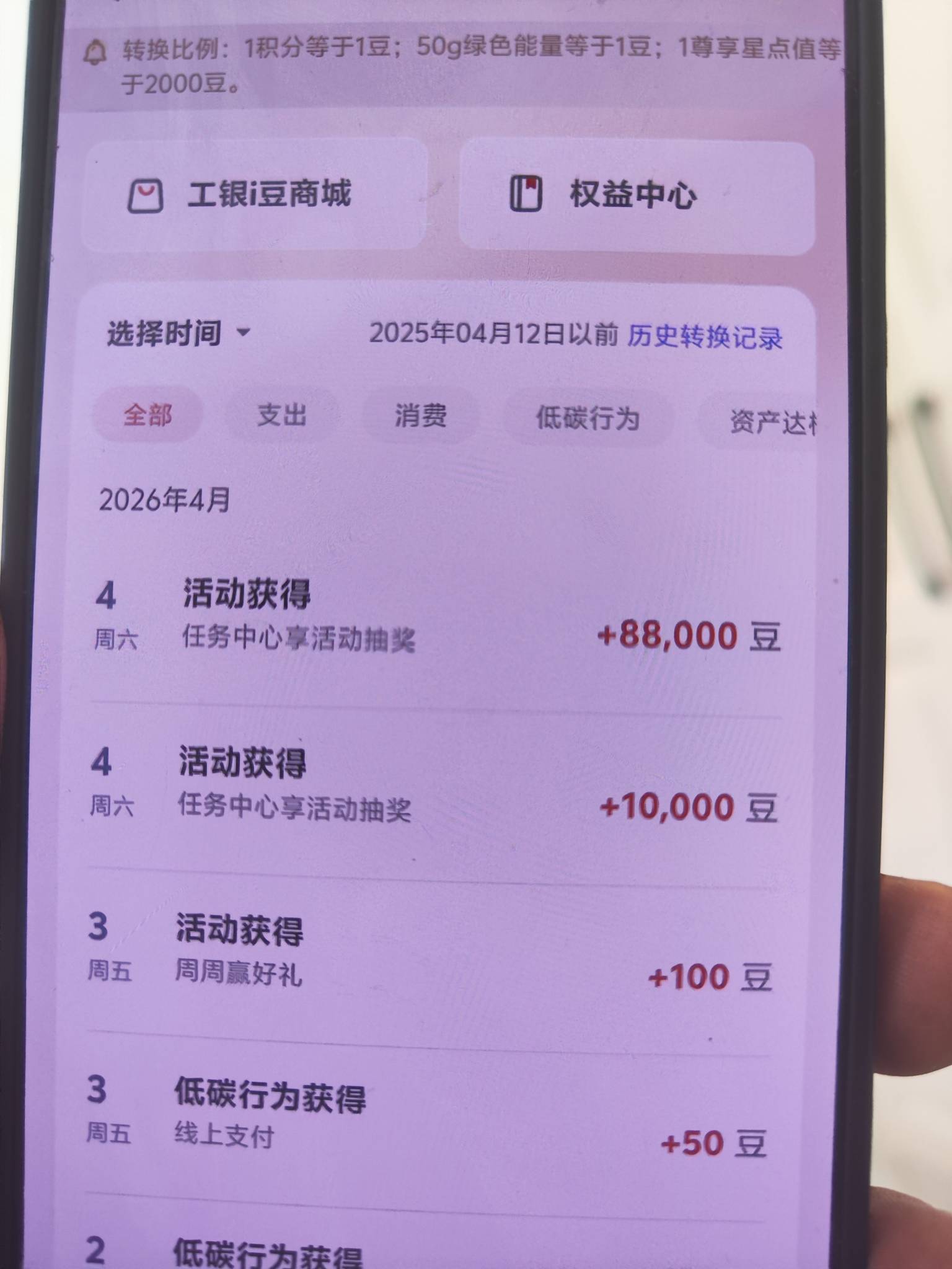 工行任务中心财富达标礼完成任务抽奖活动35 / 作者:空调整个人 / 