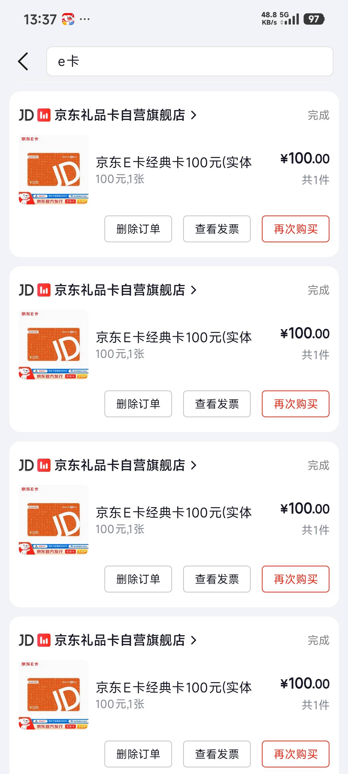 老哥们前几个月用银行优惠买的这些实体卡可以换开去抽北京发票么


41 / 作者:ㅤ林余赚钱 / 