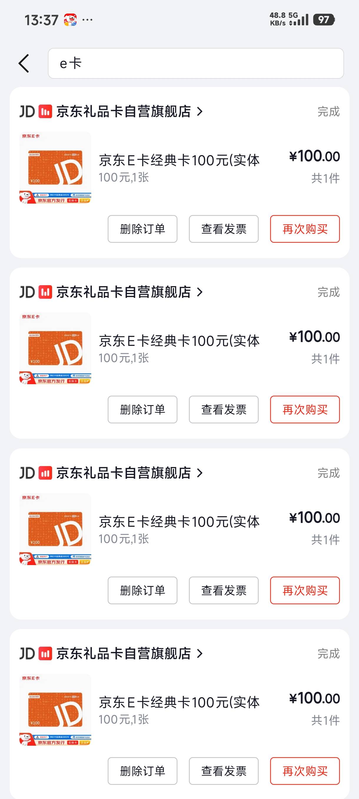 老哥们前几个月用银行优惠买的这些实体卡可以换开去抽北京发票么


42 / 作者:ㅤ林余赚钱 / 