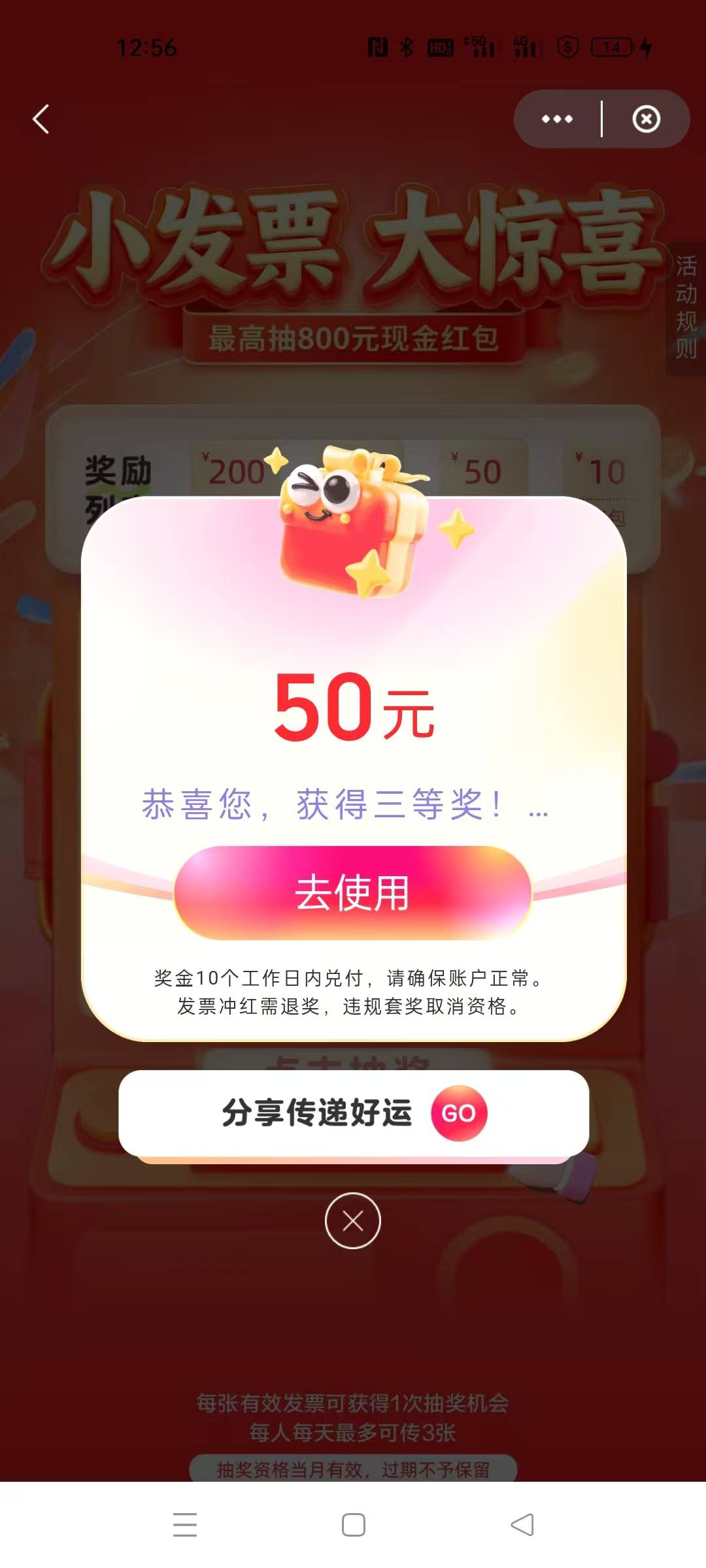 三户抽了云闪付9次，支付宝9次，京东3次，就这？？？十多个10全部退款了，一点水都没75 / 作者:卡农第一美 / 