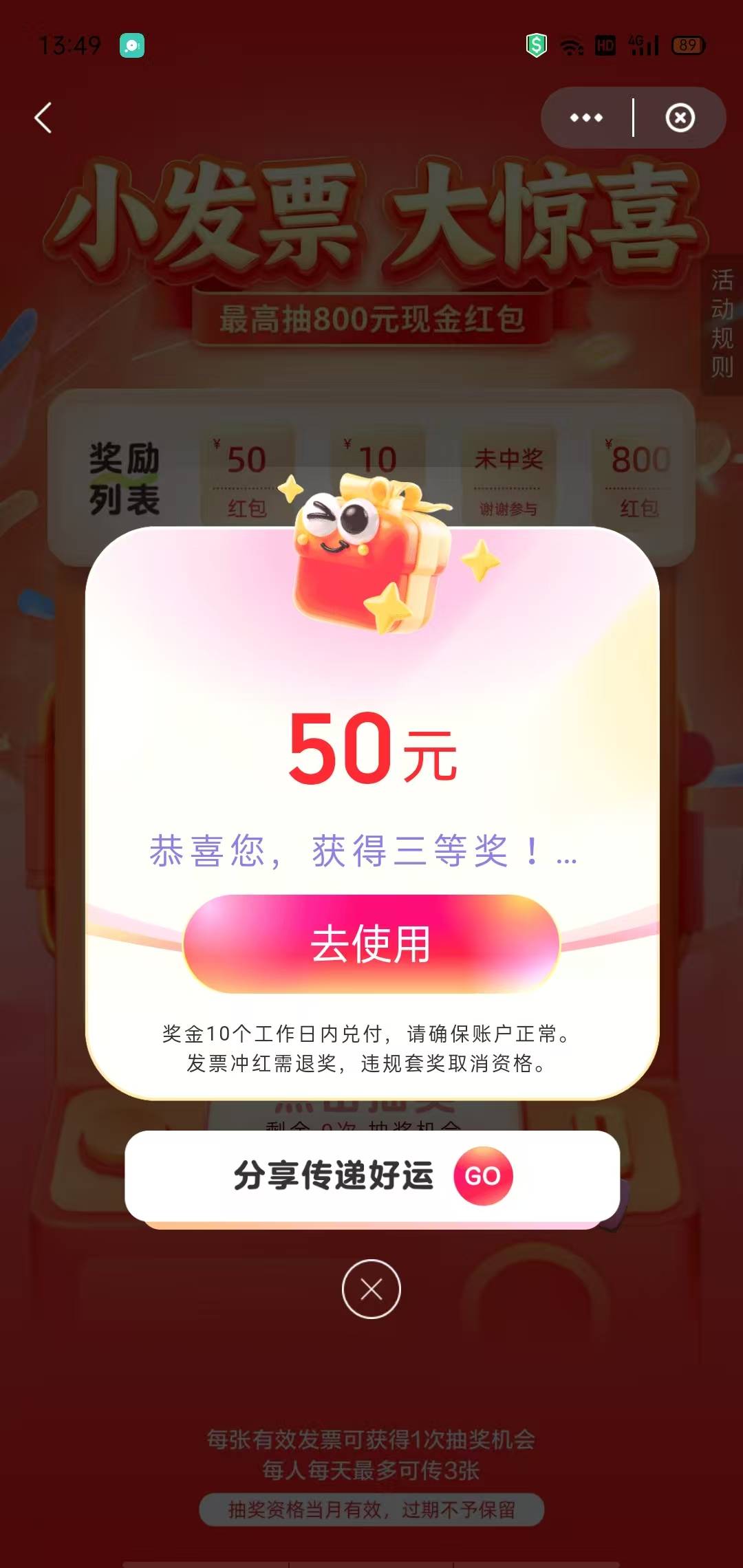 三户抽了云闪付9次，支付宝9次，京东3次，就这？？？十多个10全部退款了，一点水都没83 / 作者:卡农第一美 / 