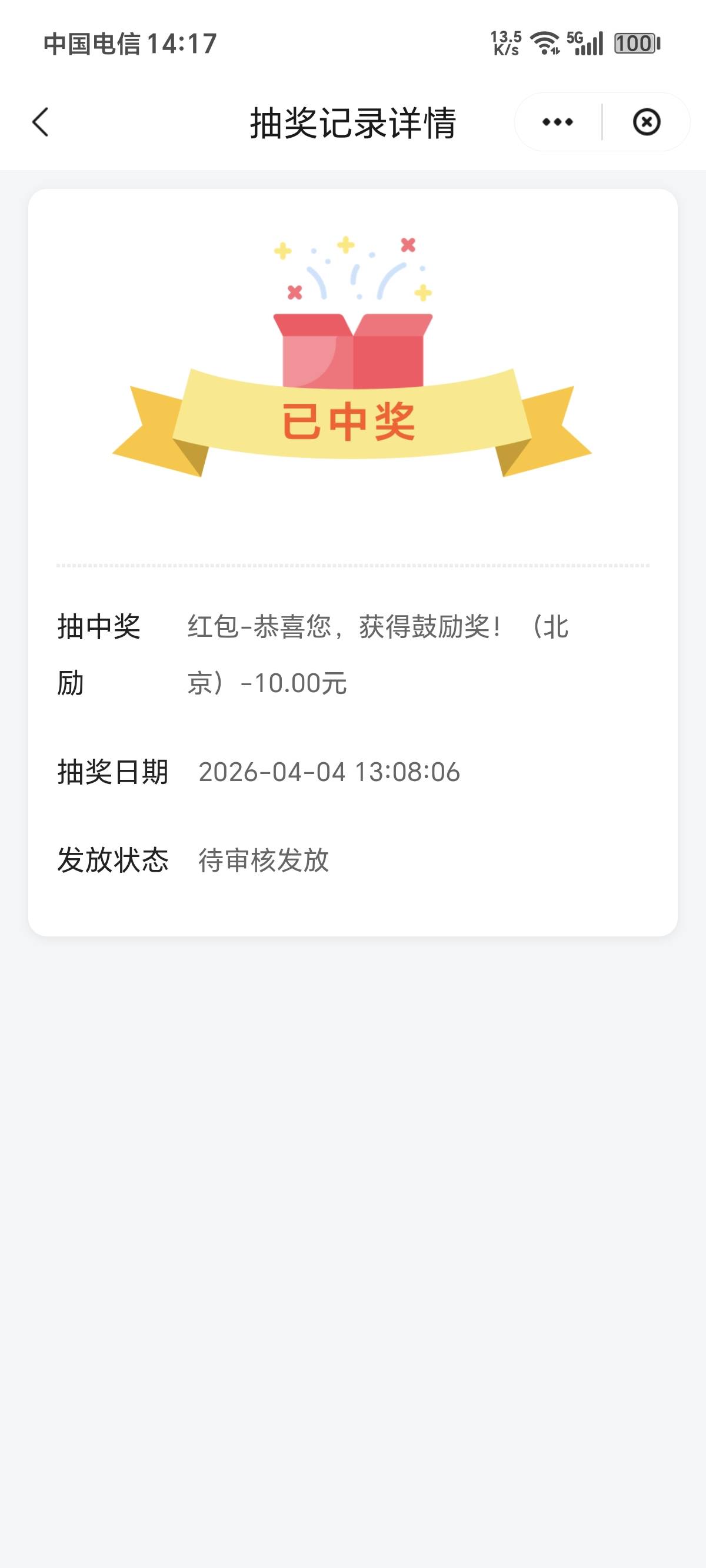 今天云闪付京东e卡北京发票抽奖中了2个10，感觉有点少就都退了


16 / 作者:卡农话事人 / 