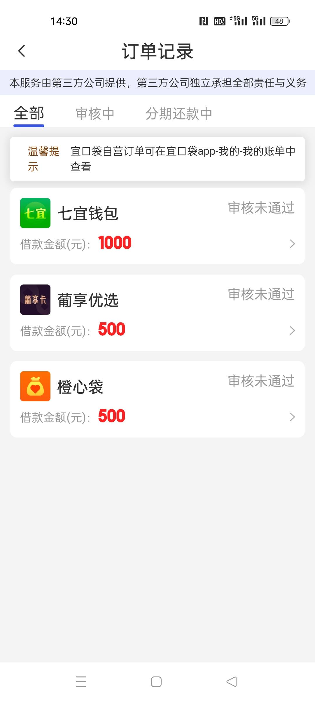 宜口袋真实有效方法：昨天用了我的方法来申请我朋友的（纯黑户），宜口袋，橙心袋，桔94 / 作者:离歌yyy / 