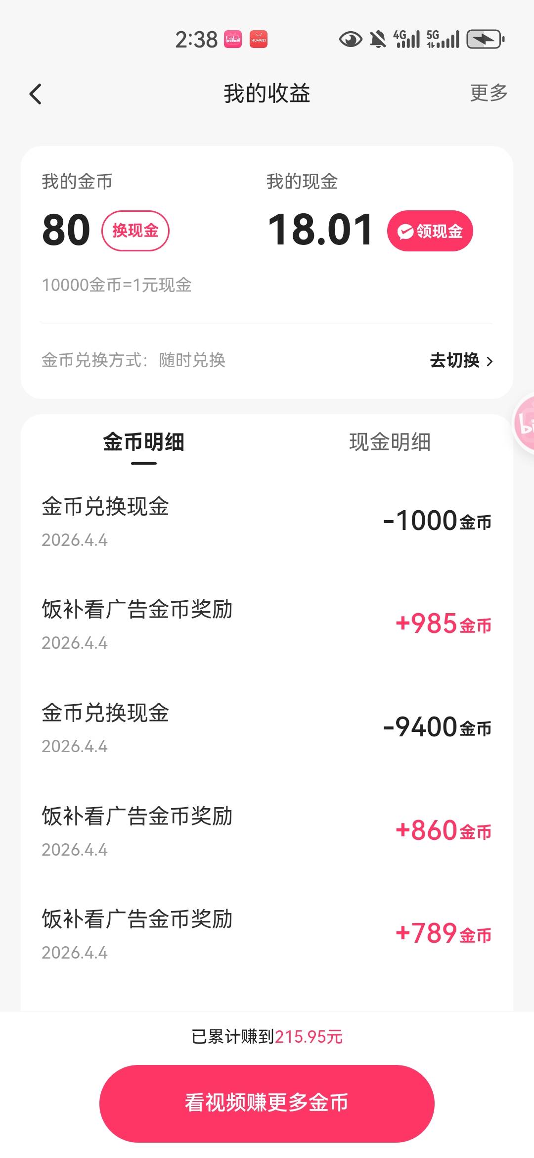 强行看18毛提现

75 / 作者:博多彩叶 / 