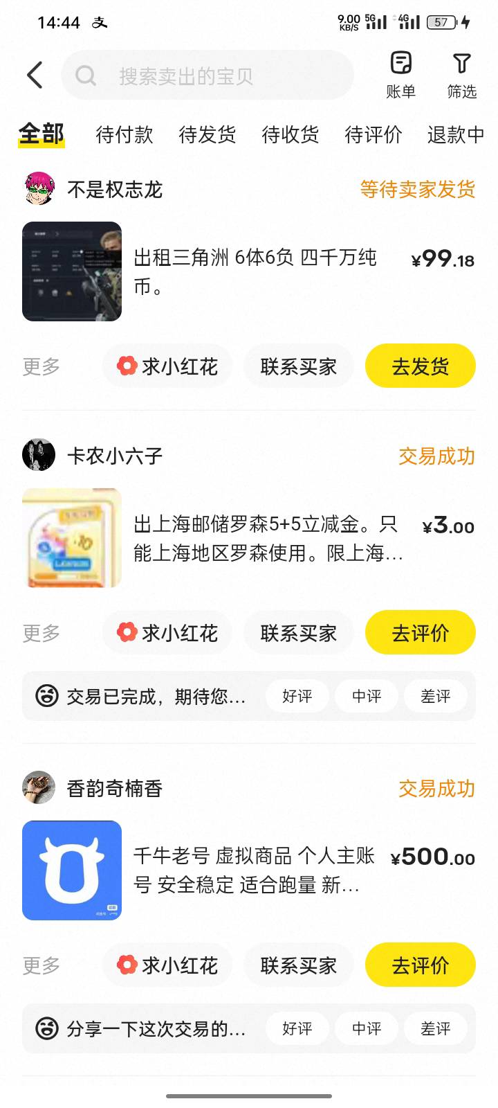 当了把黑奴 4千万纯币100出了

53 / 作者:申请一下啊 / 