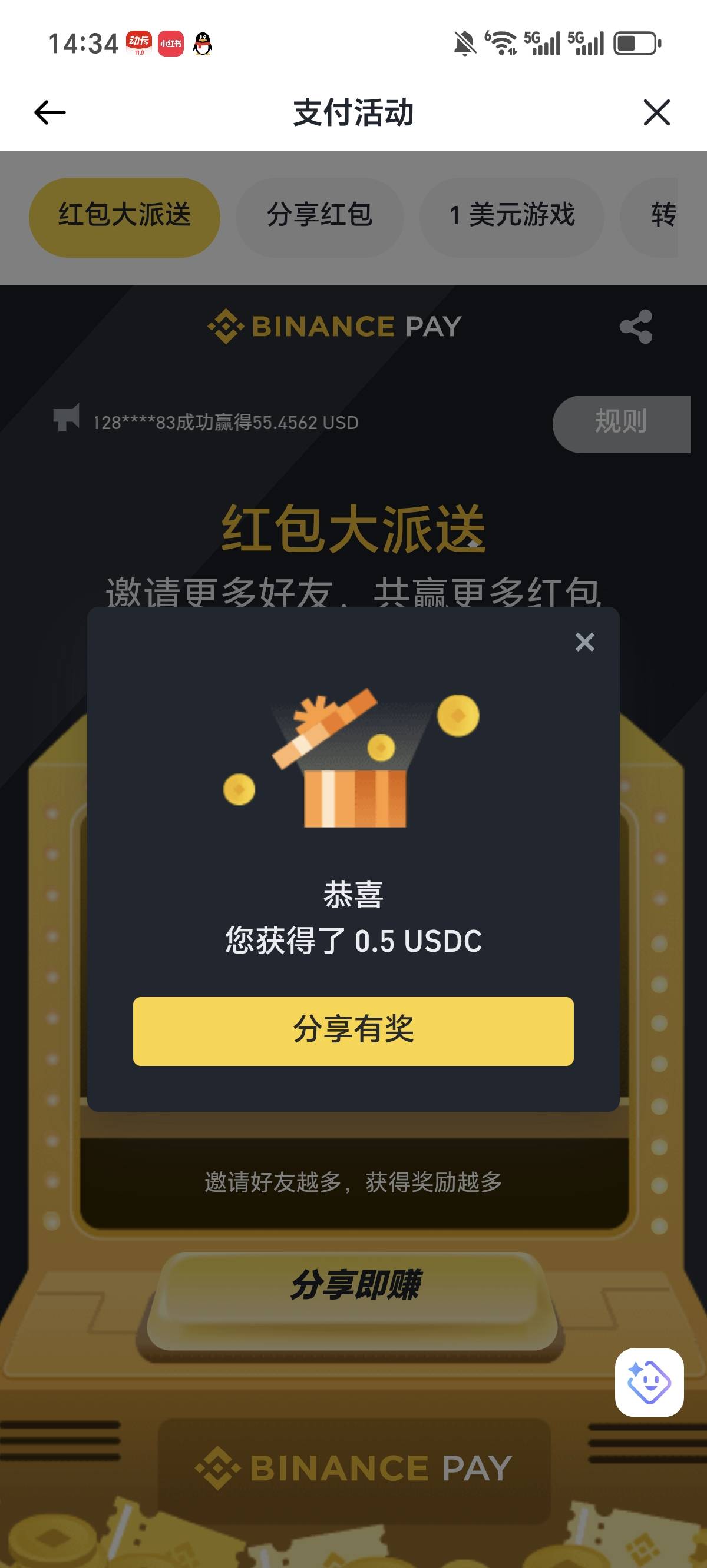 币安玩过回归的这里还可以领，苟运不行0.5u

46 / 作者:走马街看日出 / 