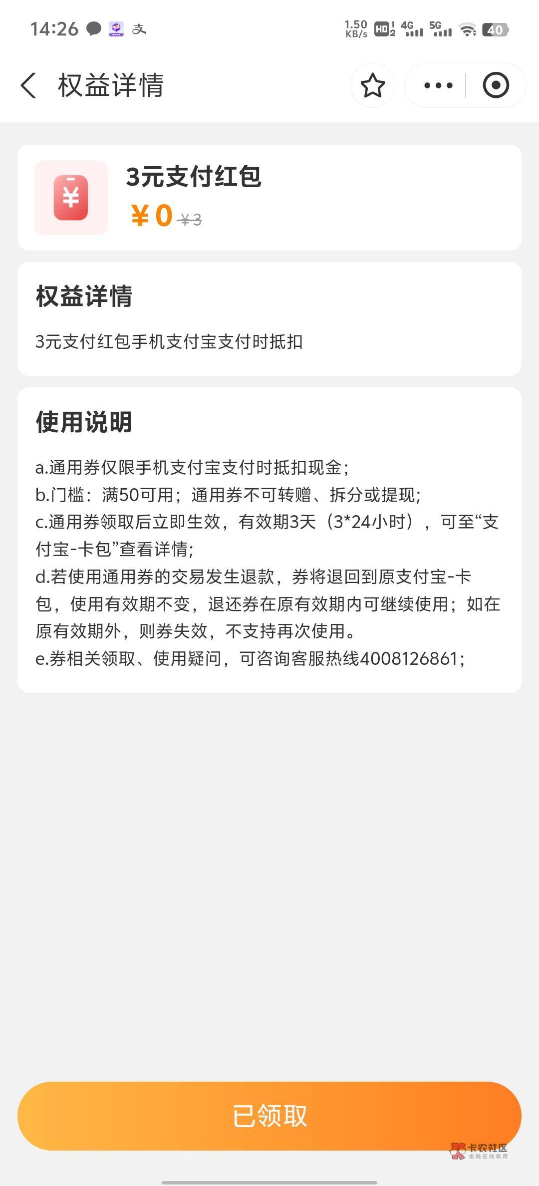 支付宝付0.1换3块钱,多号多搞,领一个换一个浏览器或者清除浏览器数据要不然显示火爆50 / 作者:碧素堂 / 支付宝付0.1换3块钱,多号多搞,领一个换一个浏览器或者清除浏览器数据要不然显示火爆50 / 作者:碧素堂 /