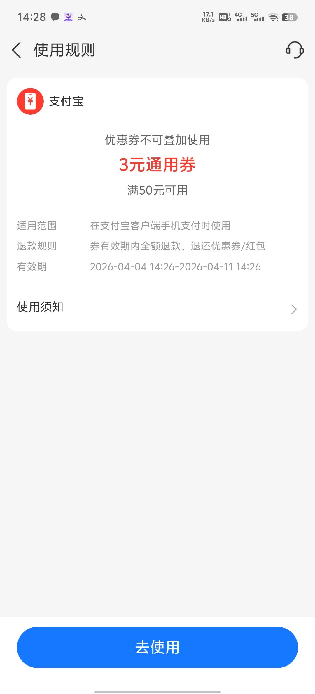 支付宝付0.1换3块钱，多号多搞，领一个换一个浏览器或者清除浏览器数据要不然显示火爆57 / 作者:碧素堂 / 