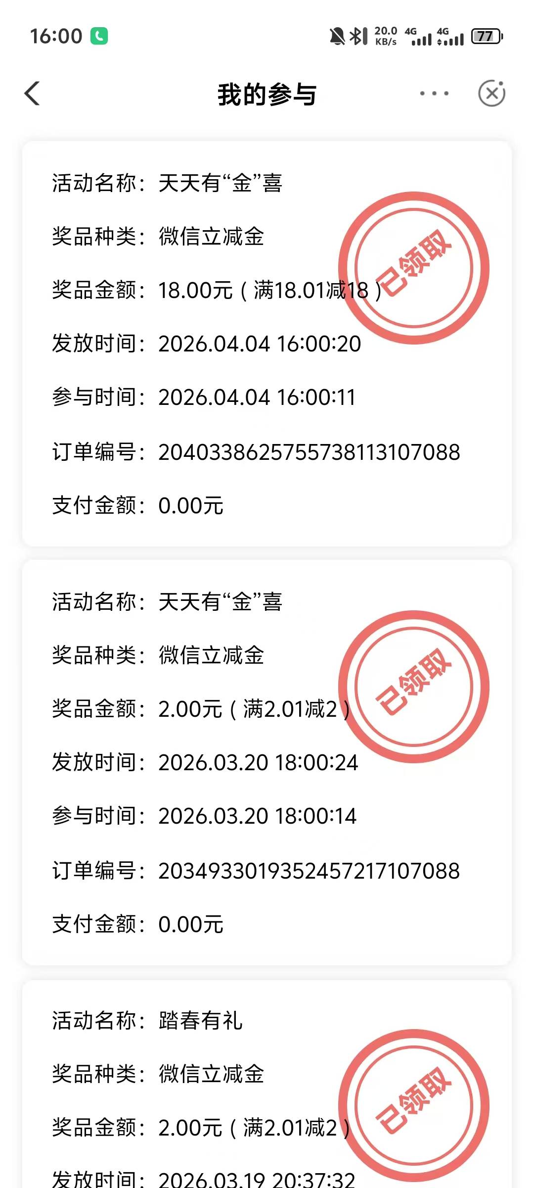 天天惊喜抽到18

84 / 作者:那你看看 / 
