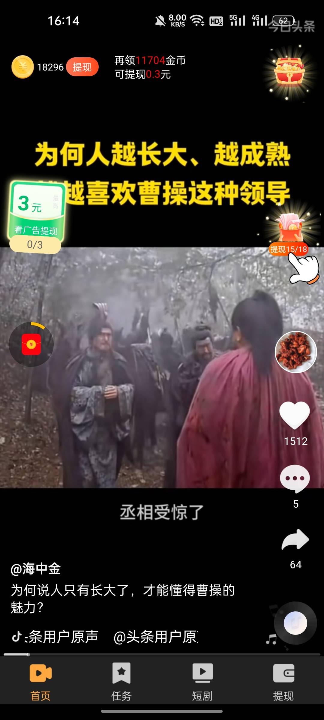 这个乐嗨看广。真的稳定的嘿魂，天天都是提5-10之间，听不懂嘿魂的有请大佬介绍。


100 / 作者:无与伦比868 / 