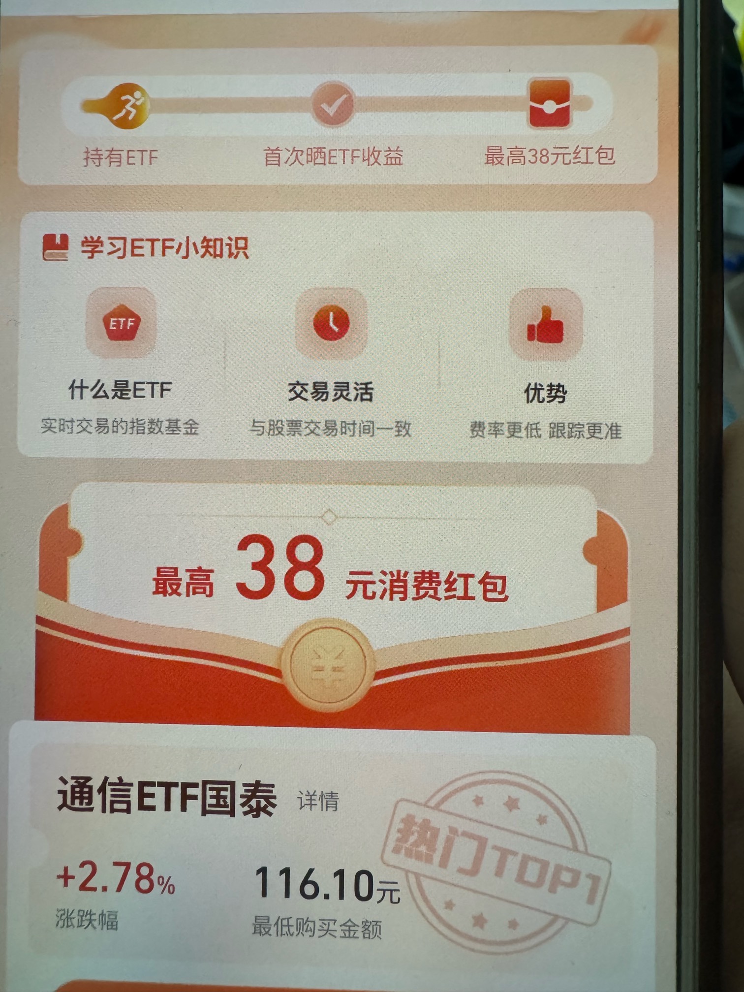 晒收益有老哥试过吗真能拿38吗

50 / 作者:losa / 