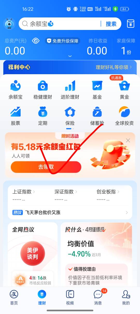 支付宝不同实名两户拿下，每个号都出，页面看到马上点，不然秒消失，如果没有入口关闭88 / 作者:又是地雷哥 / 