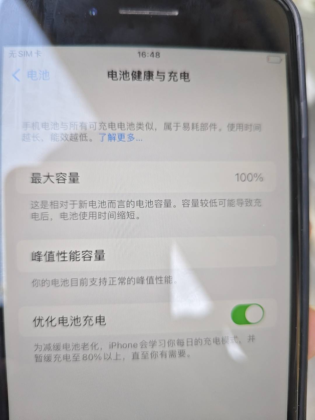 老哥们，450买的8p，电池100，不卡感觉比我这安卓2600+的iQOO还流畅，没买亏吧？卖家64 / 作者:雷神y / 