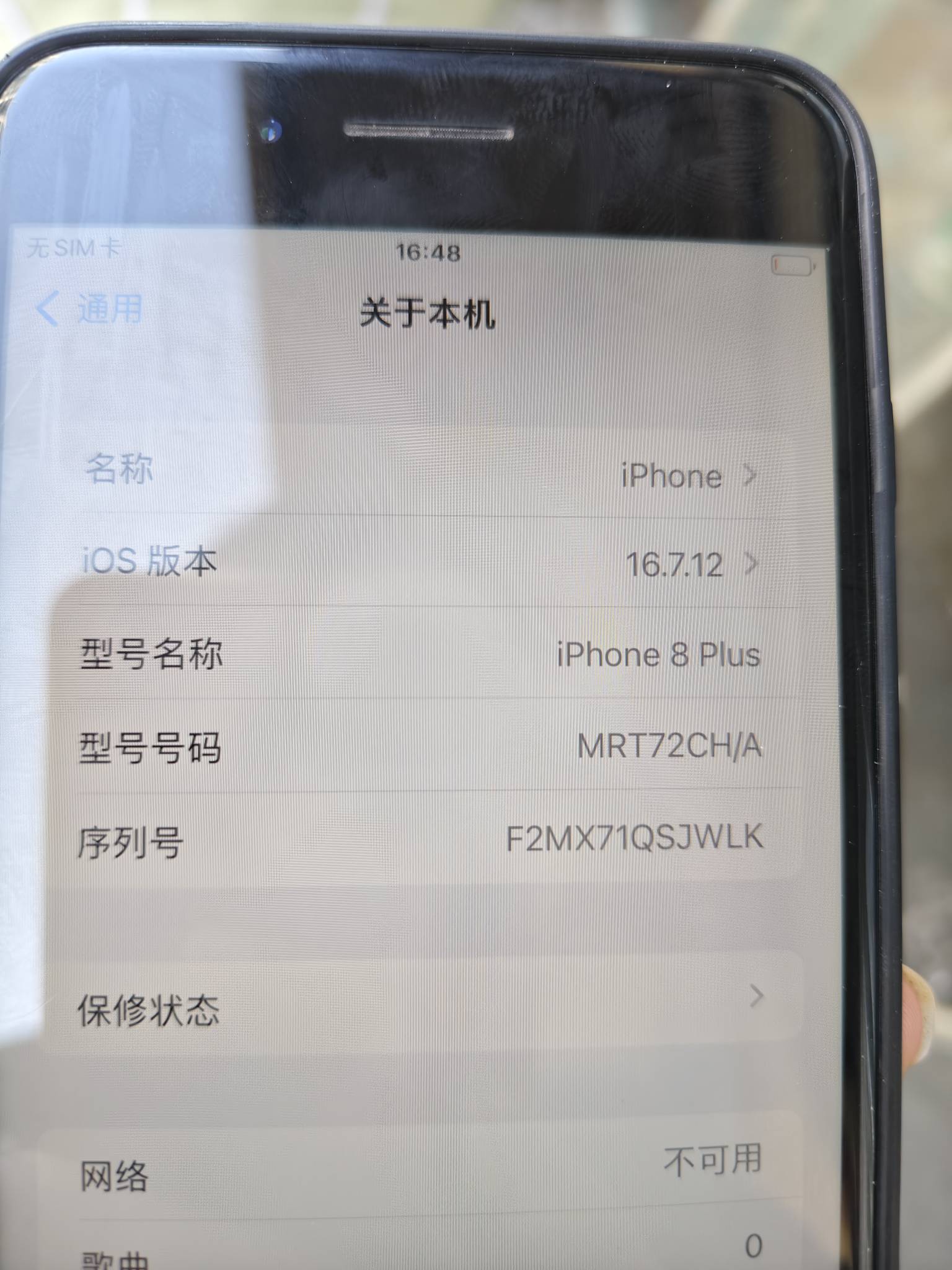 老哥们，450买的8p，电池100，不卡感觉比我这安卓2600+的iQOO还流畅，没买亏吧？卖家100 / 作者:雷神y / 