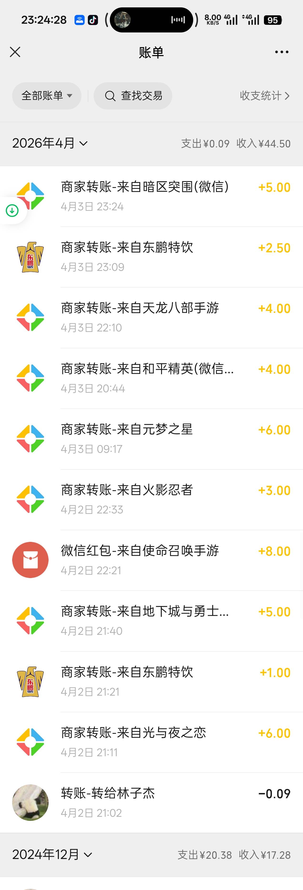 老哥们还有哪个游戏可以申请

45 / 作者:寒冬@@- / 