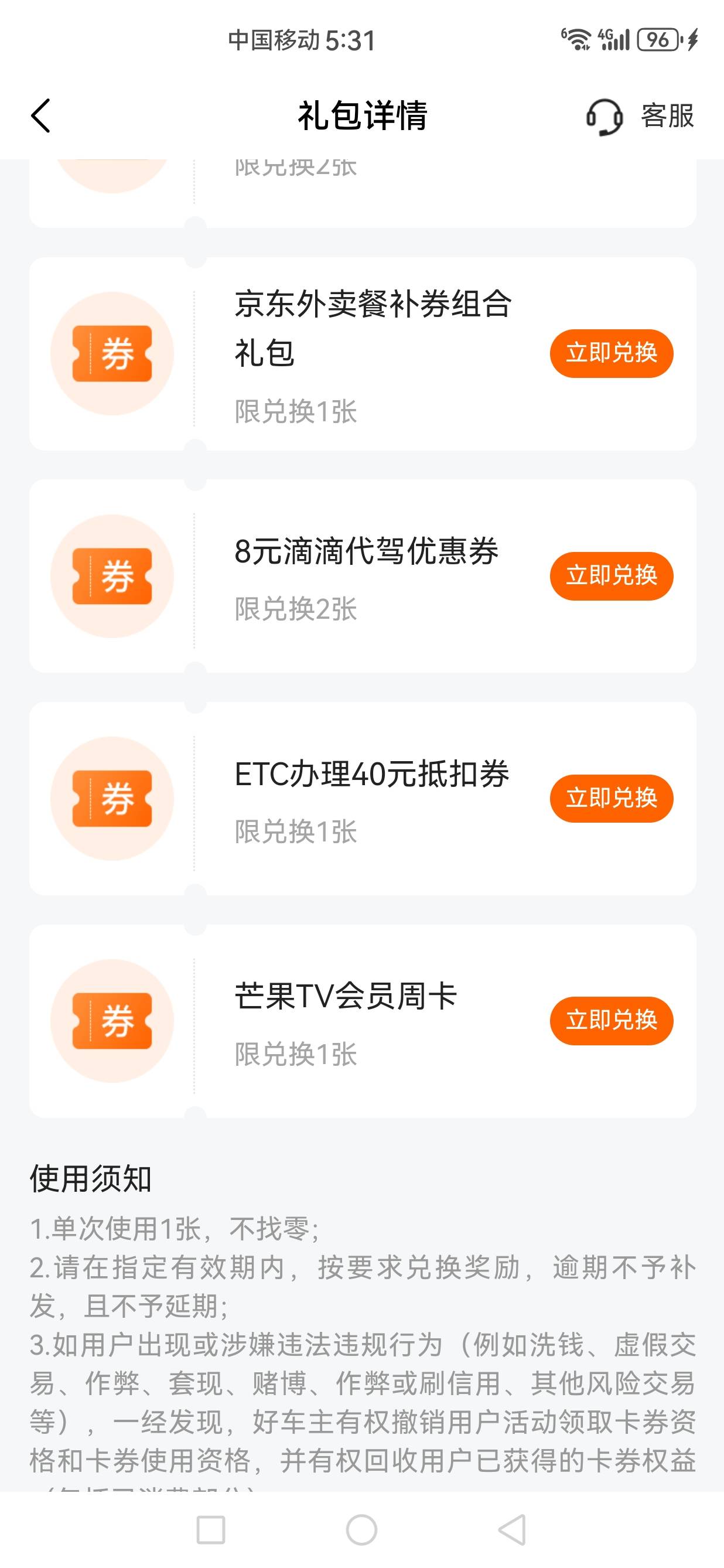 平安好车主，上个月领过优酷周卡礼包的，这个月每个号都有芒果周卡一张，鱼4.5随便出27 / 作者:jjdnkios / 