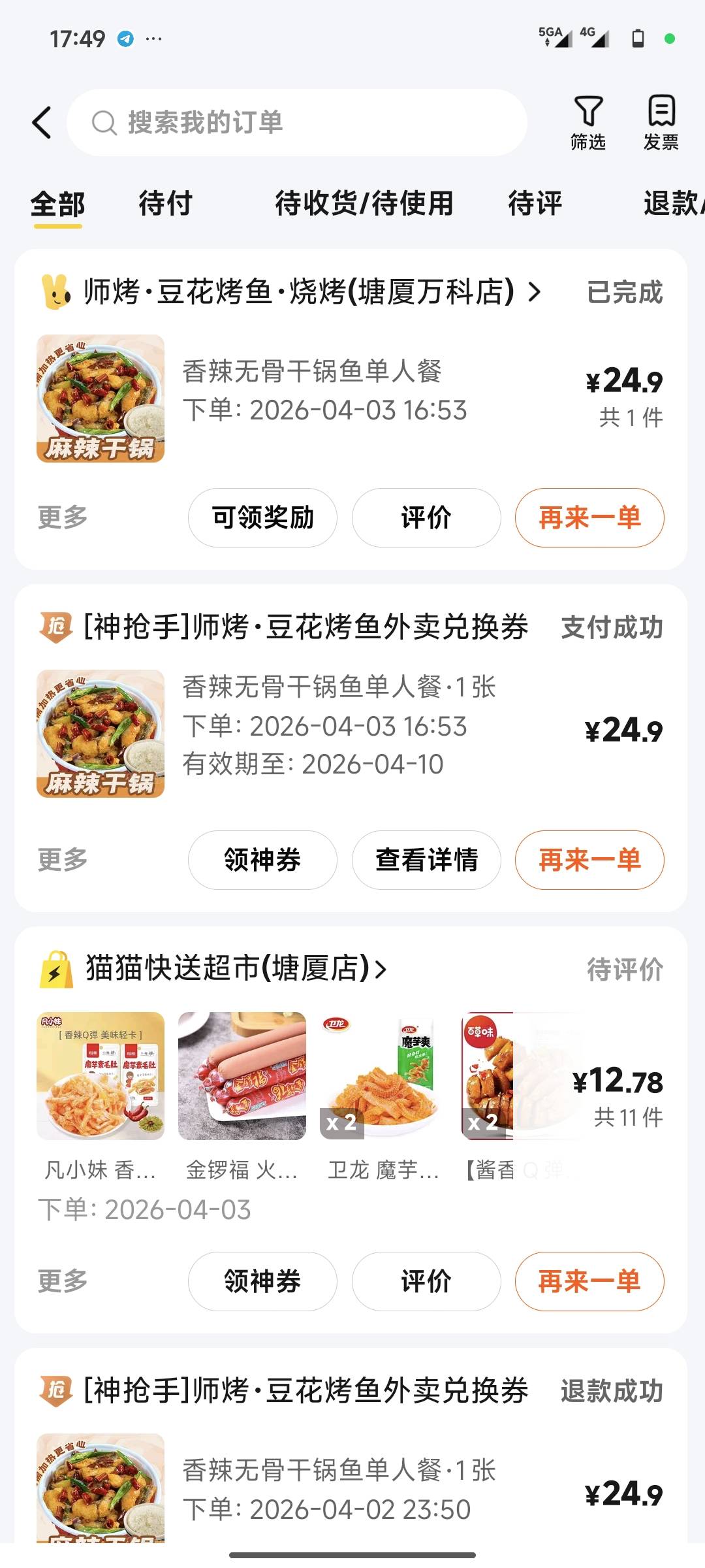 吃烤鱼，这是两人份的，一个人去吃

48 / 作者:季伯长 / 