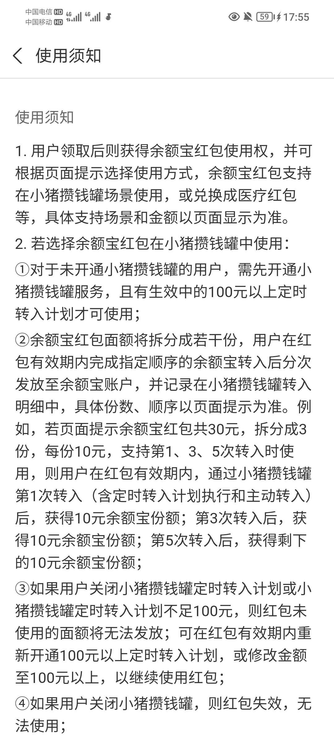 支付宝这个:)，还要满一百才能用？白搞了，还以为晚饭钱有了

3 / 作者:蛋黄酱 / 