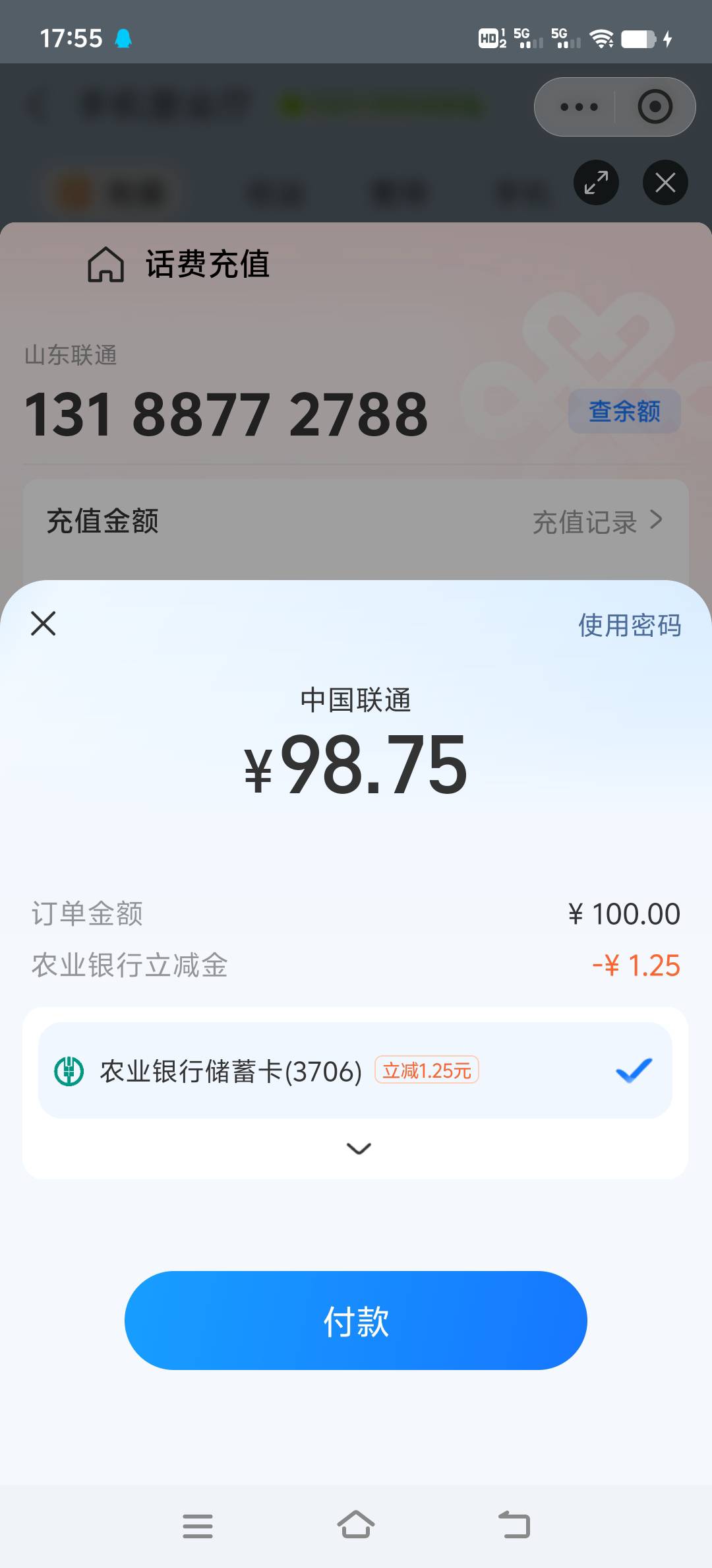 又赚了1块2毛5，美滋滋

74 / 作者:成哥带你飞 / 