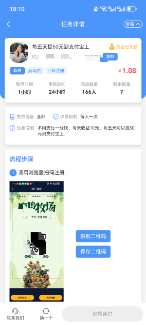 刚才拉人头那个缅北app这里接单不好吗？

19 / 作者:走马街看日出 / 