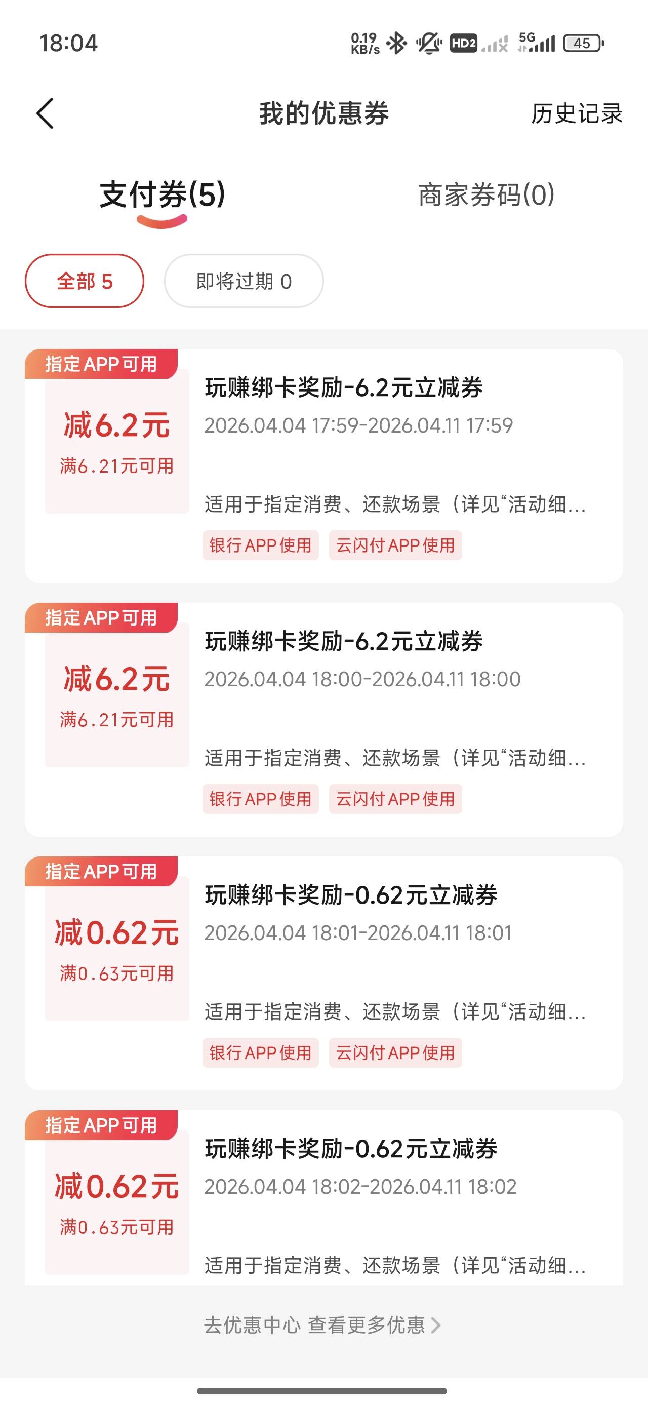 云闪付绑卡还是有点水的嘛


2 / 作者:瑞111 / 