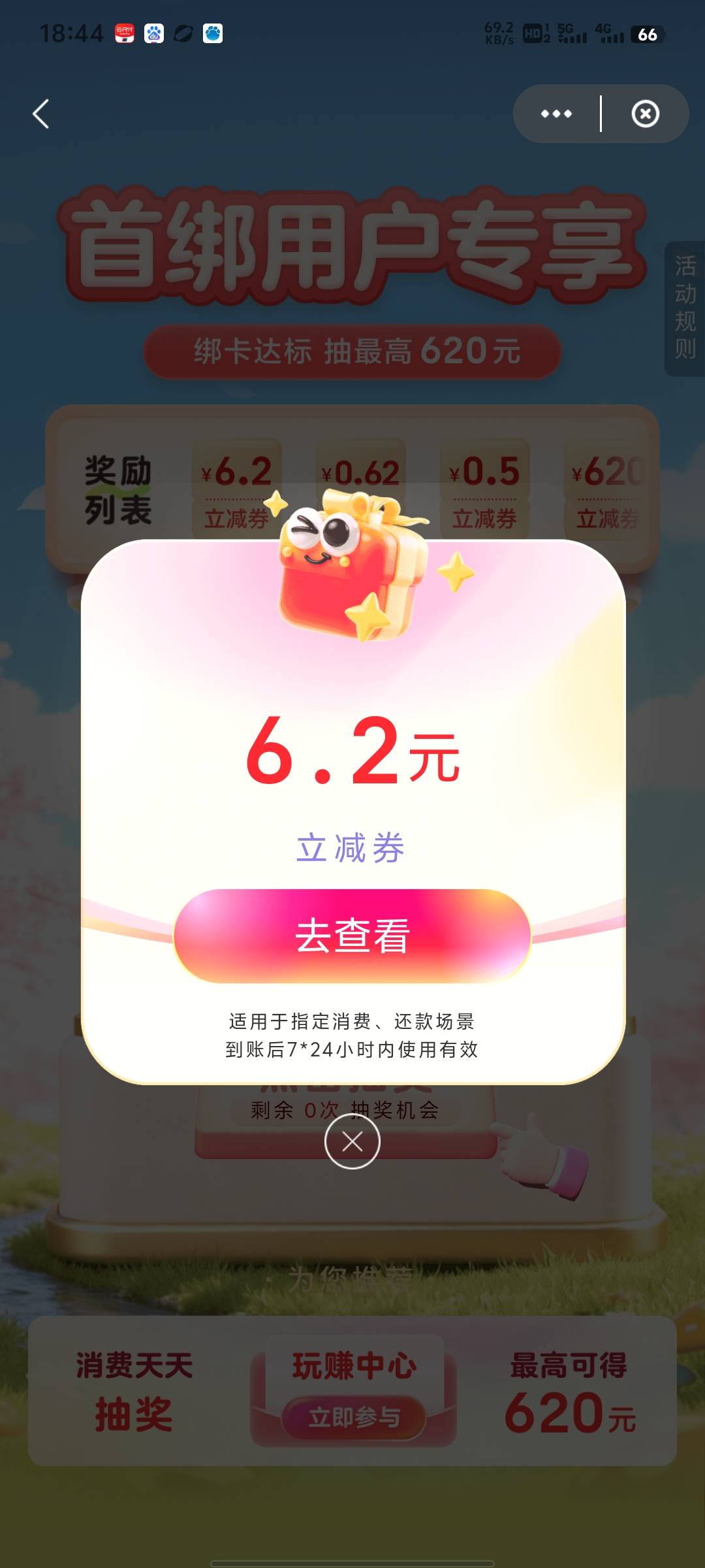 老哥发的云闪付绑卡，有点点小水


91 / 作者:旺旺小仙丶 / 