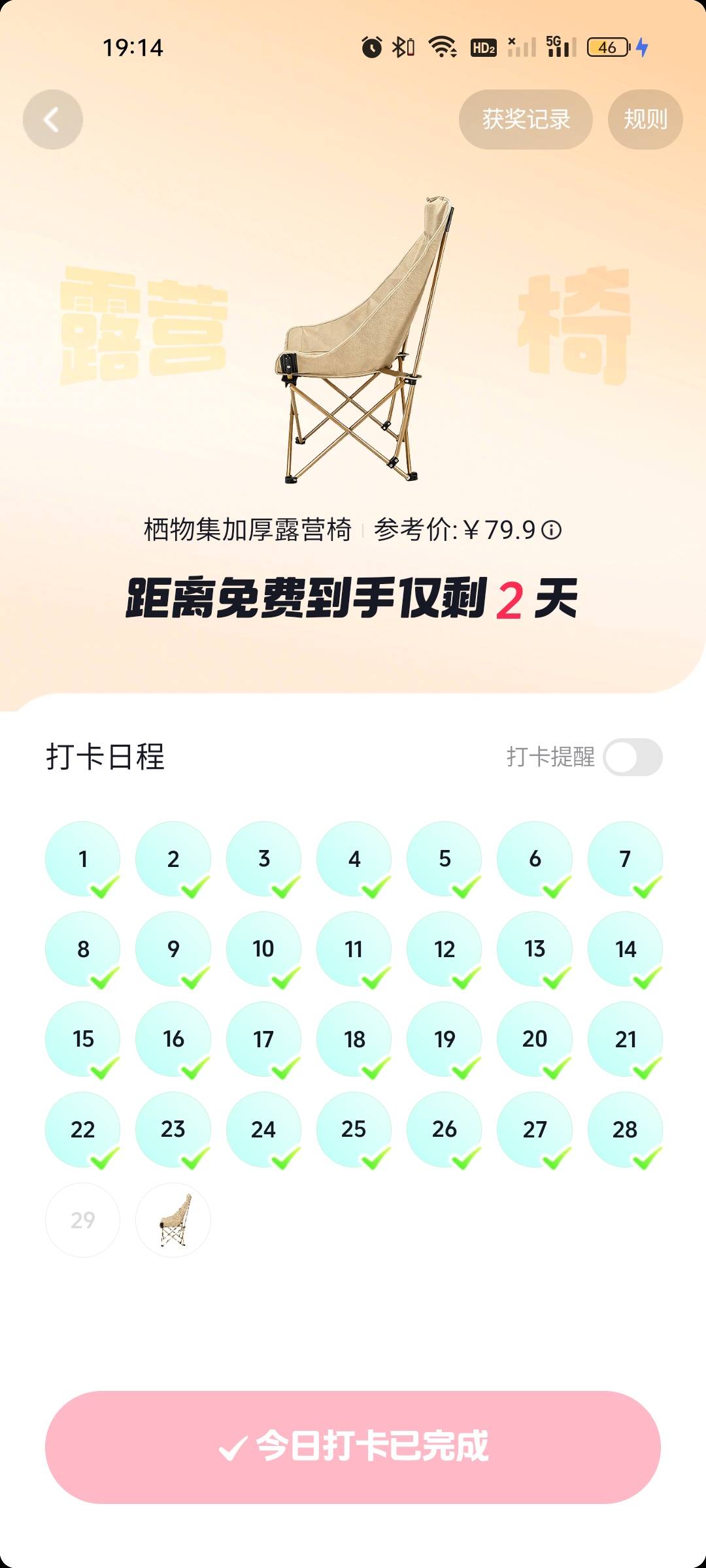 老哥们，抖音打卡这个挂 比椅子最近有货没有？

26 / 作者:雅俗共赏2021 / 
