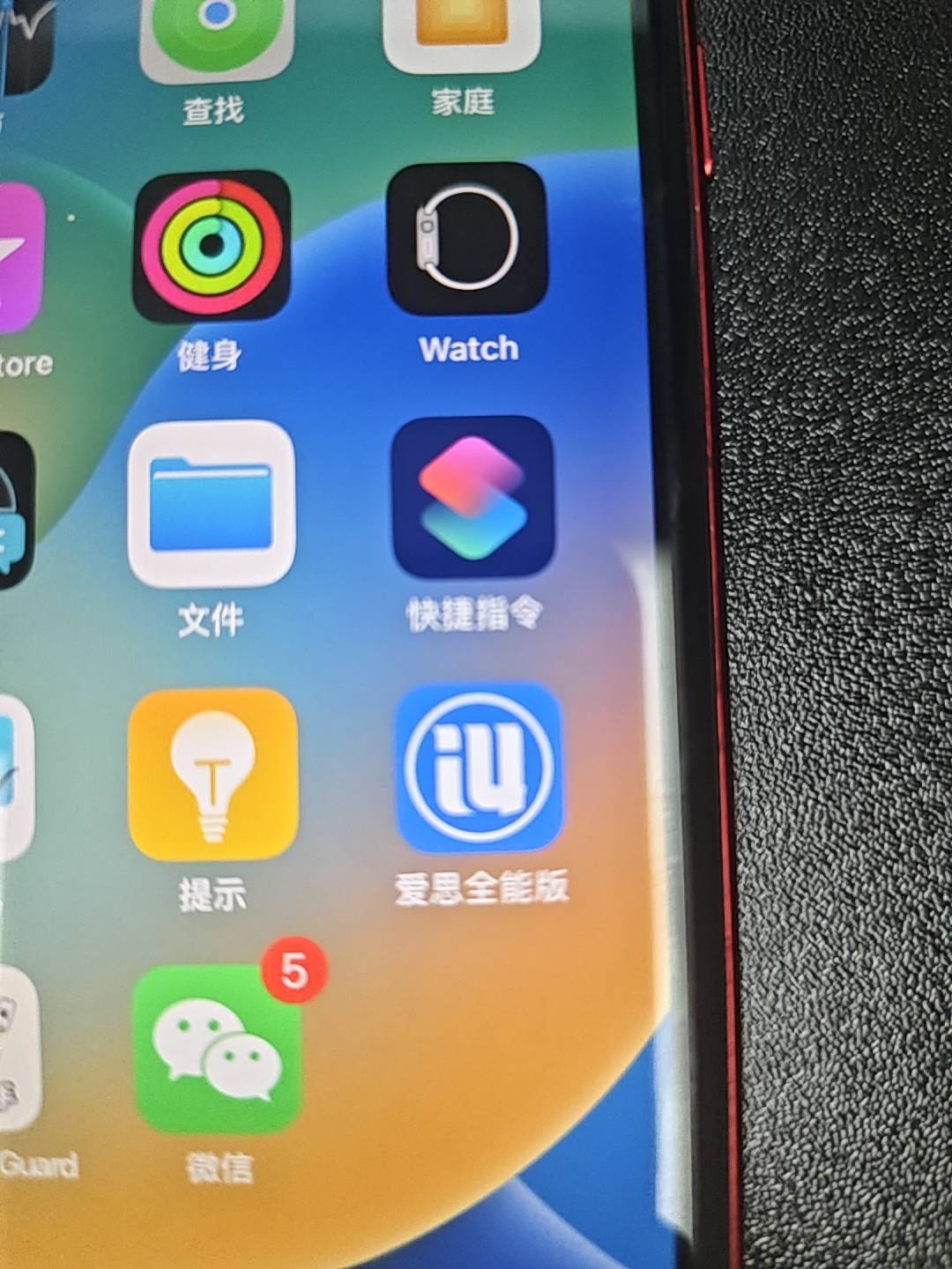 老哥们，我苹果用爱思全能版下载的微信算不算第三方安装的？定位会不会封号？第一次玩86 / 作者:雷神y / 